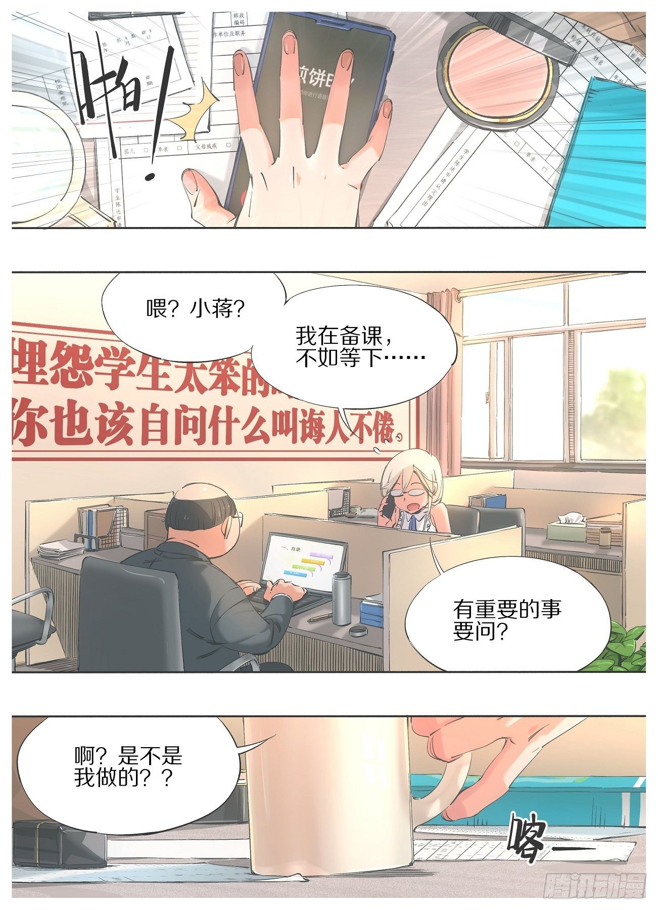 74.录取通知-第76话