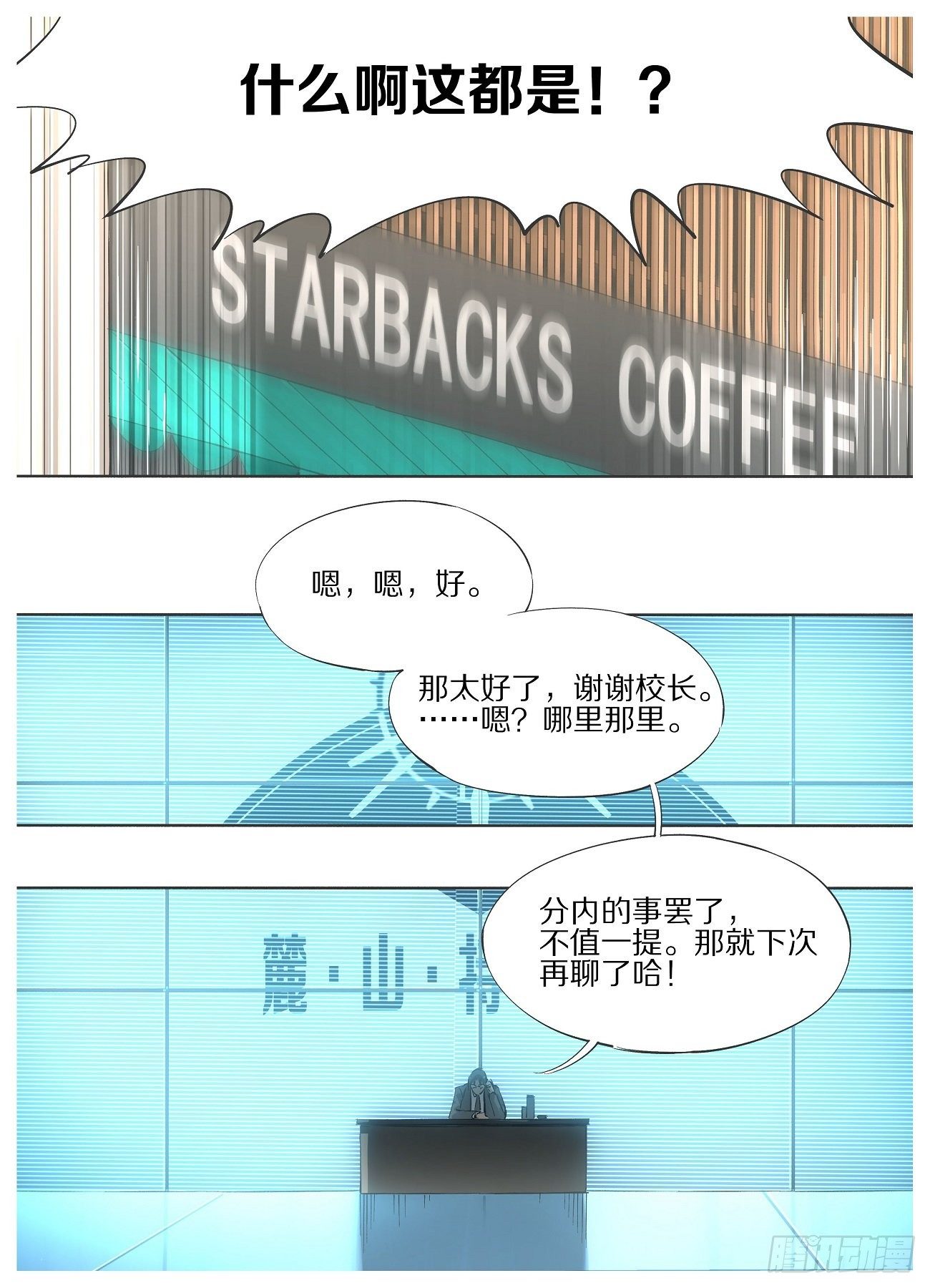 74.录取通知-第76话