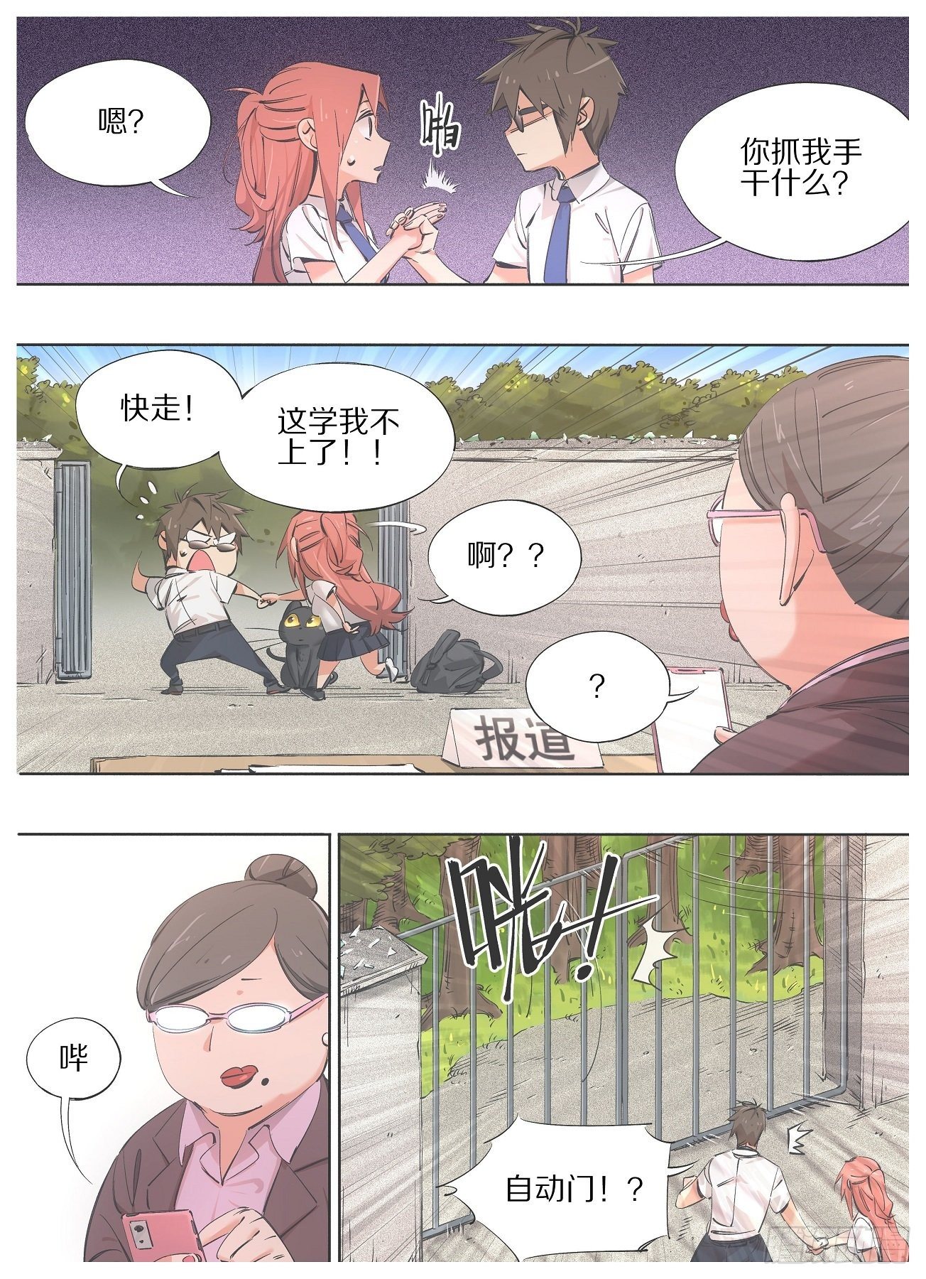 76.继续教育学院-第78话