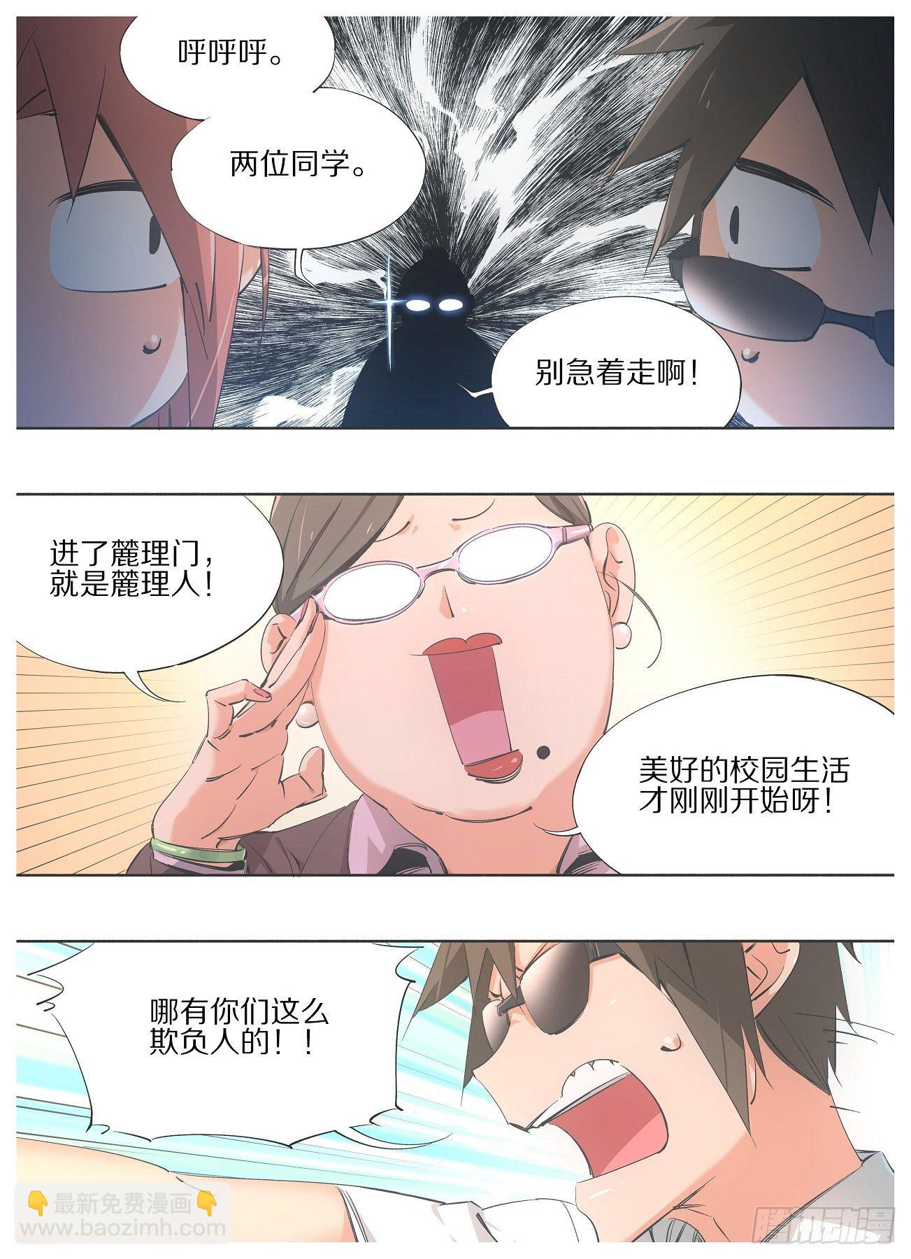 76.继续教育学院-第78话