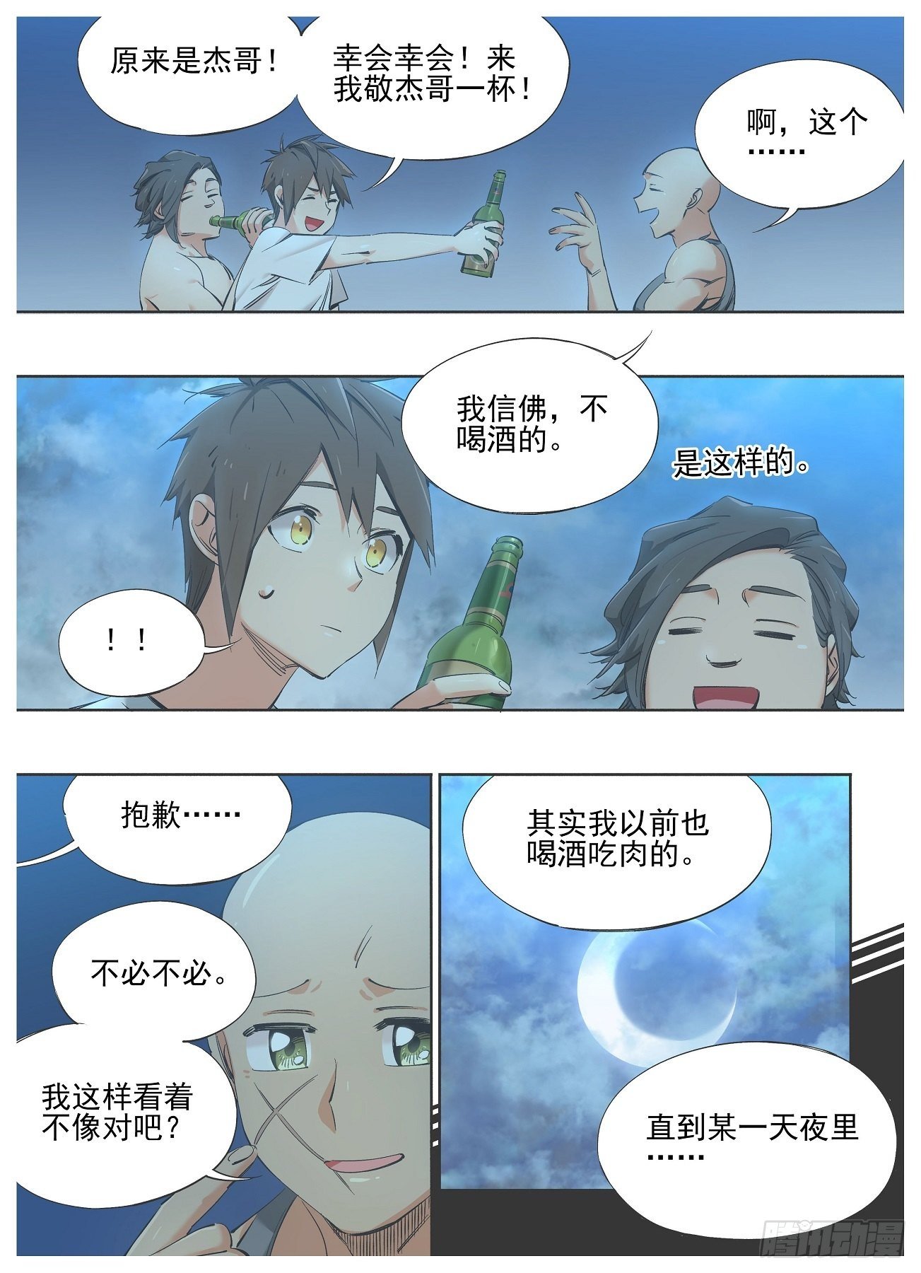 82.能力-第84话