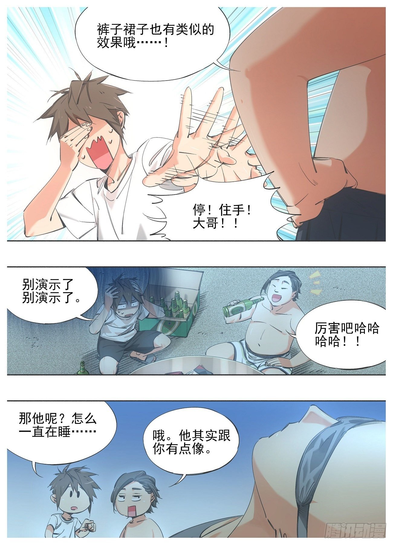 82.能力-第84话