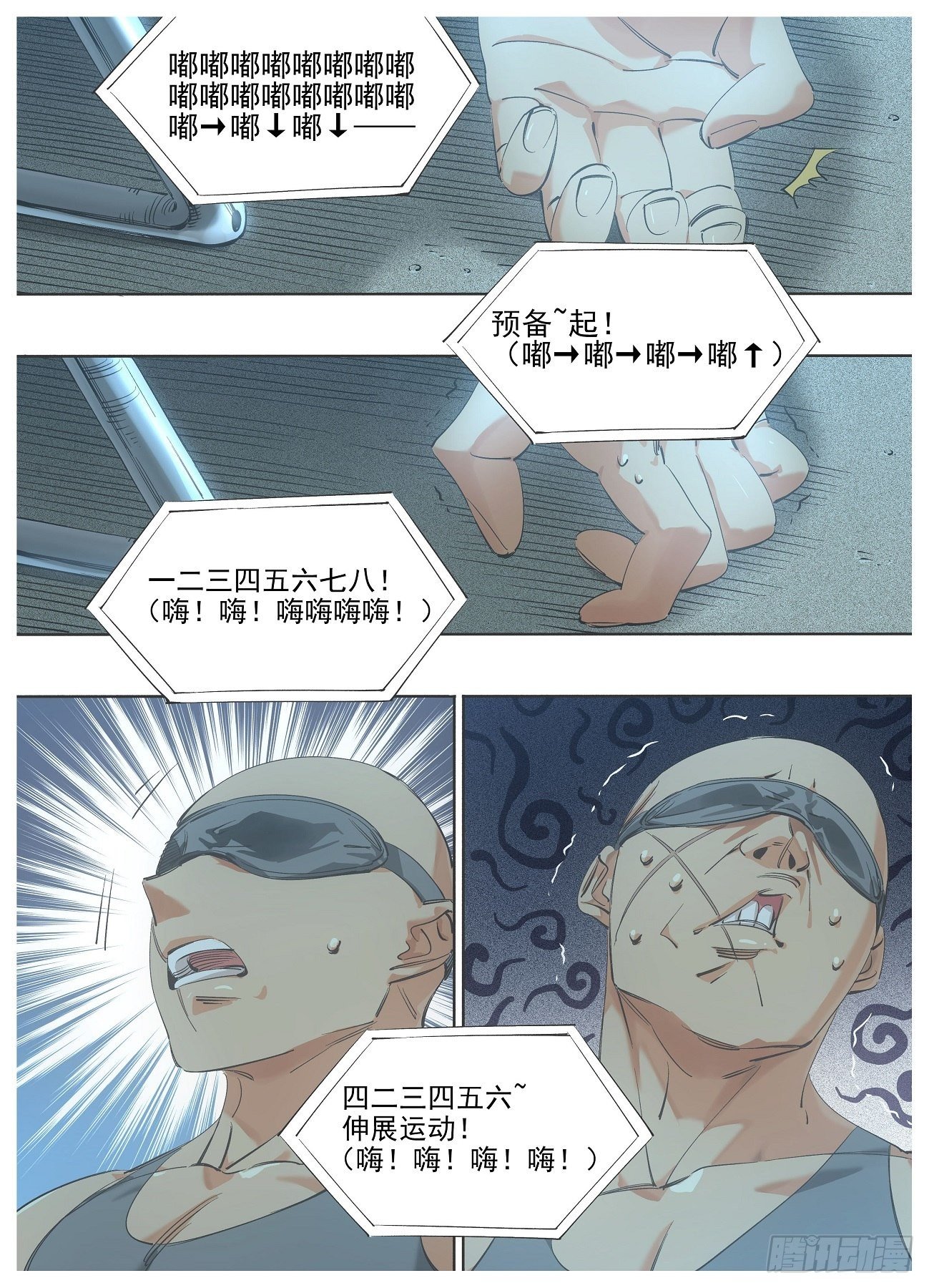 82.能力-第84话