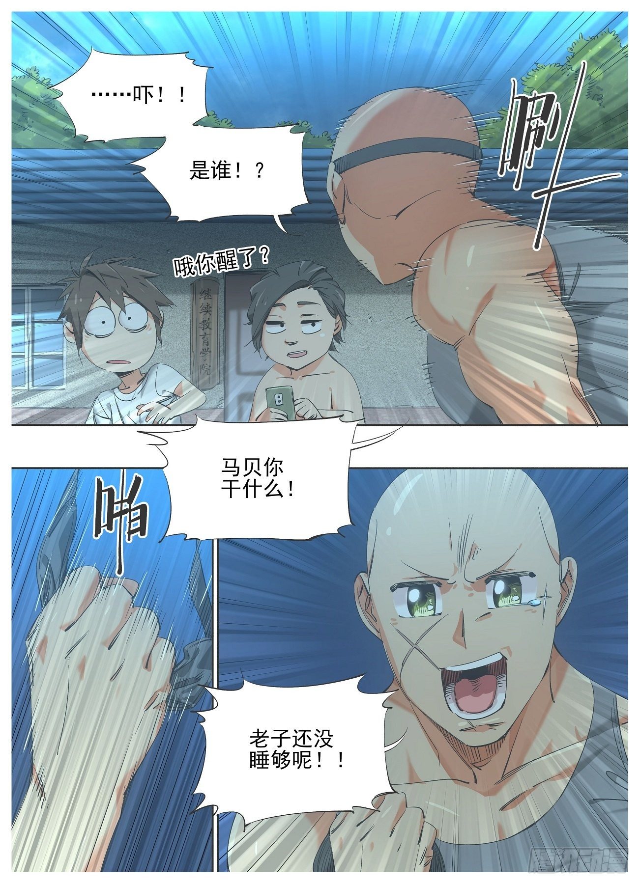 82.能力-第84话