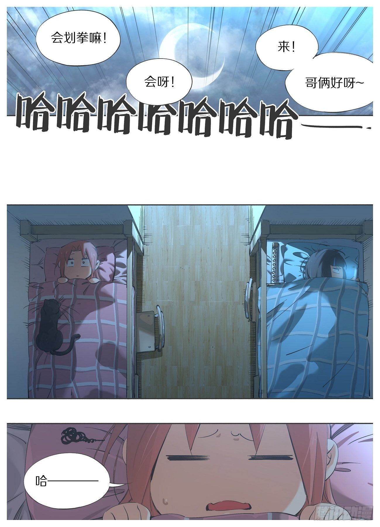84.慎重许愿-第86话