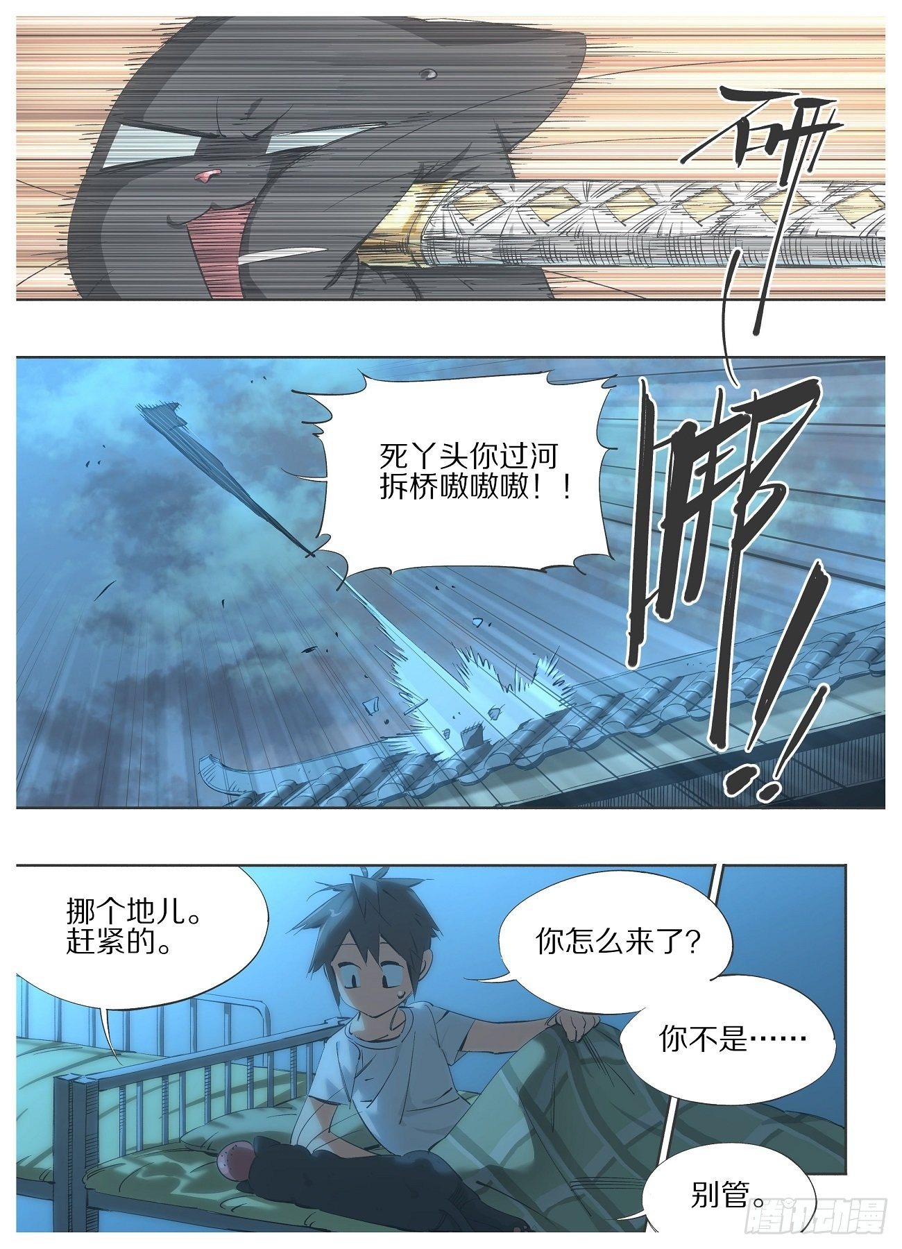 86.回归日常-第88话