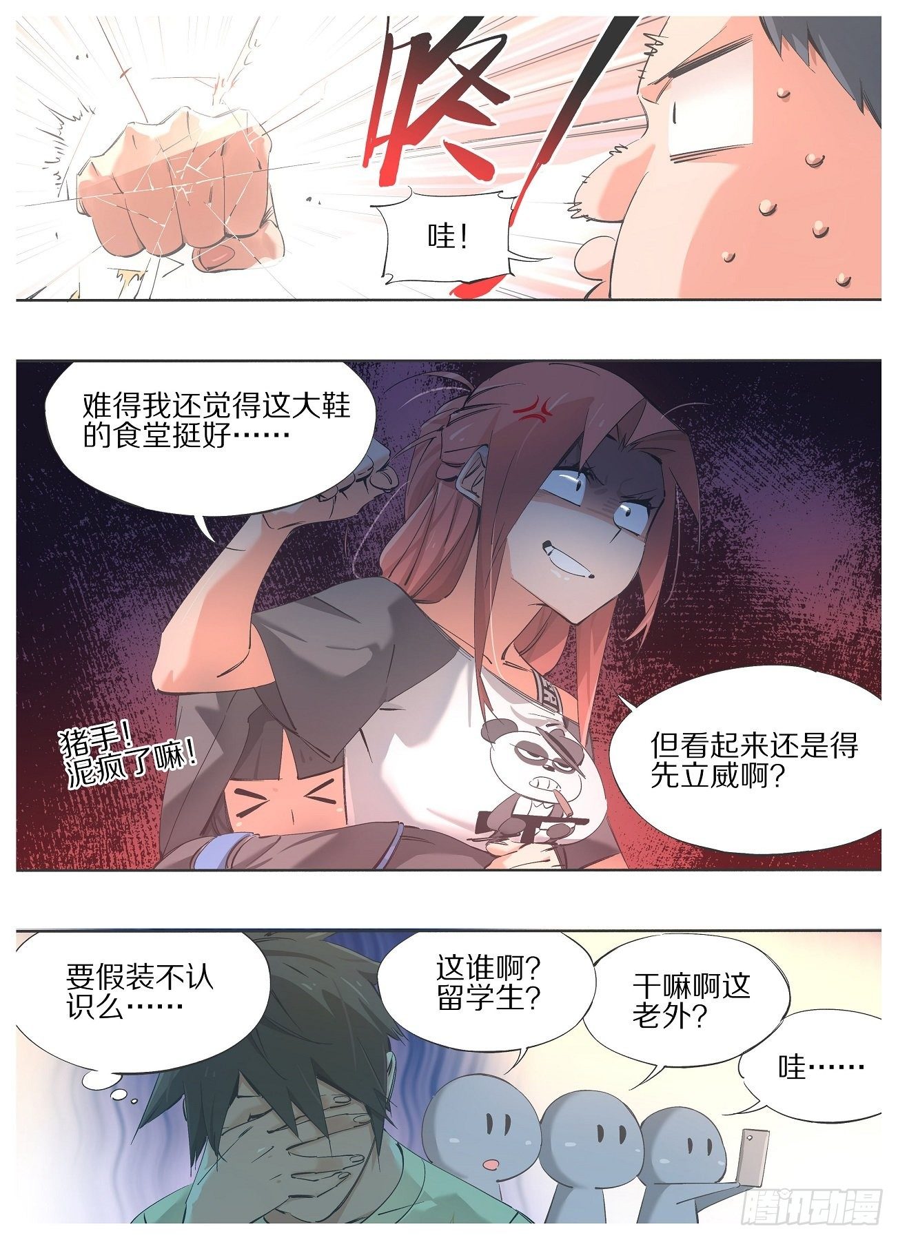 86.回归日常-第88话