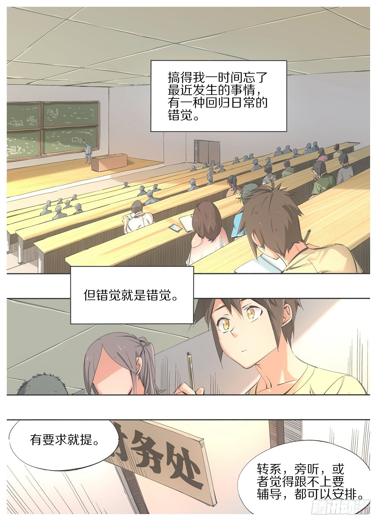 86.回归日常-第88话
