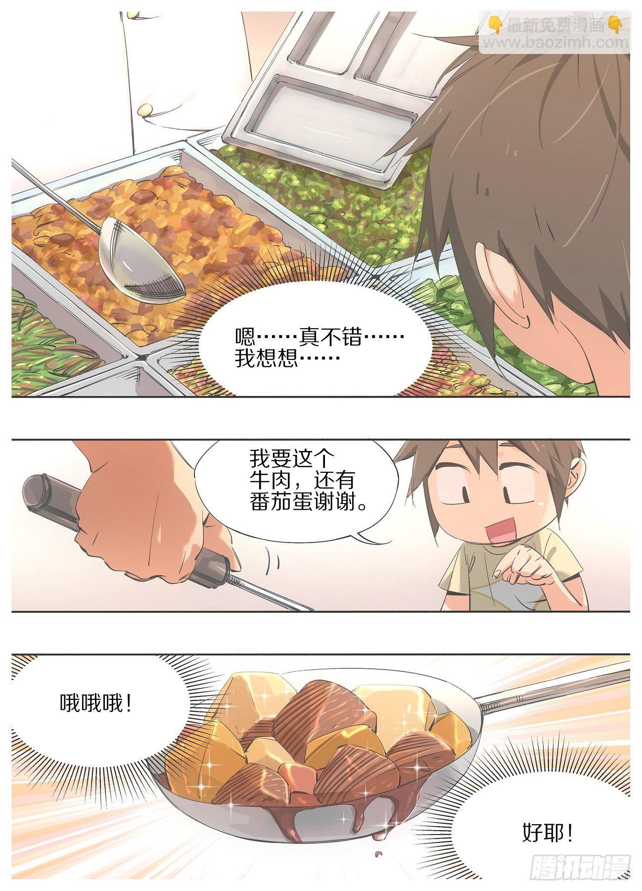 86.回归日常-第88话