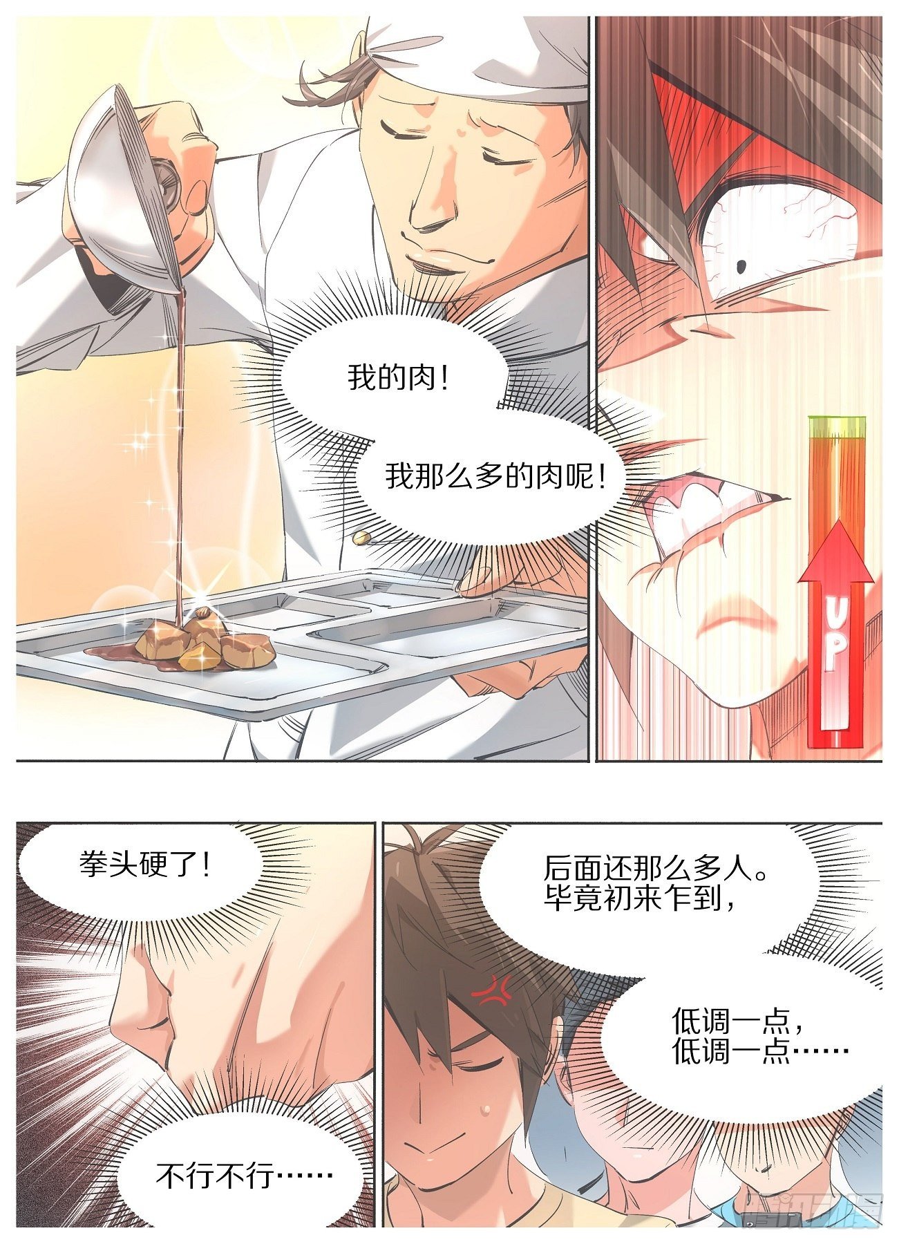 86.回归日常-第88话