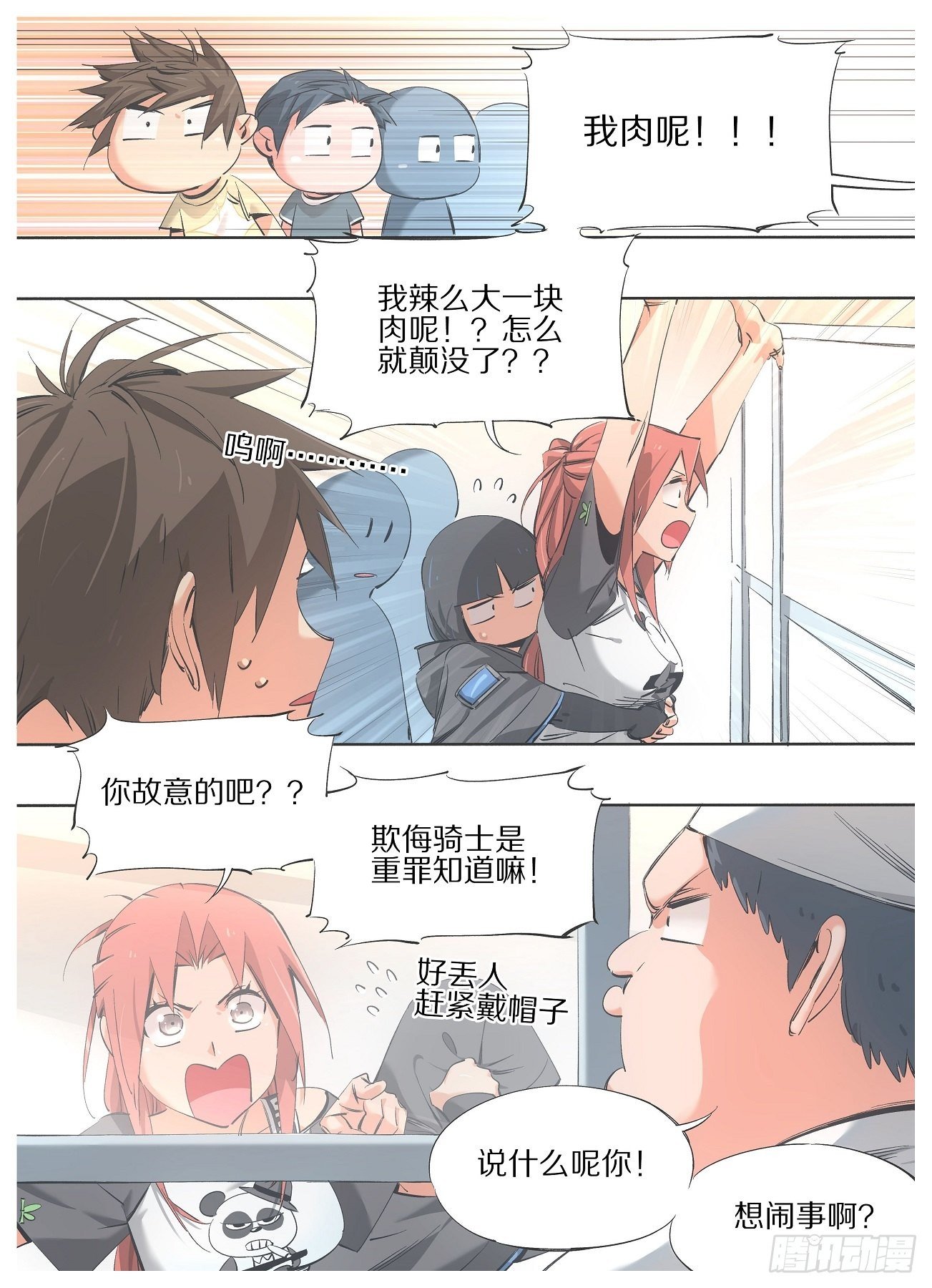 86.回归日常-第88话
