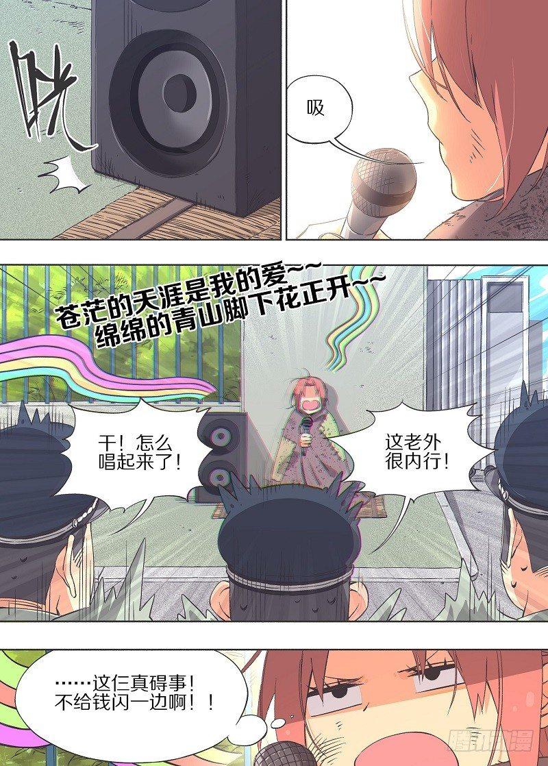 9.失去一切的我啊！-第10话