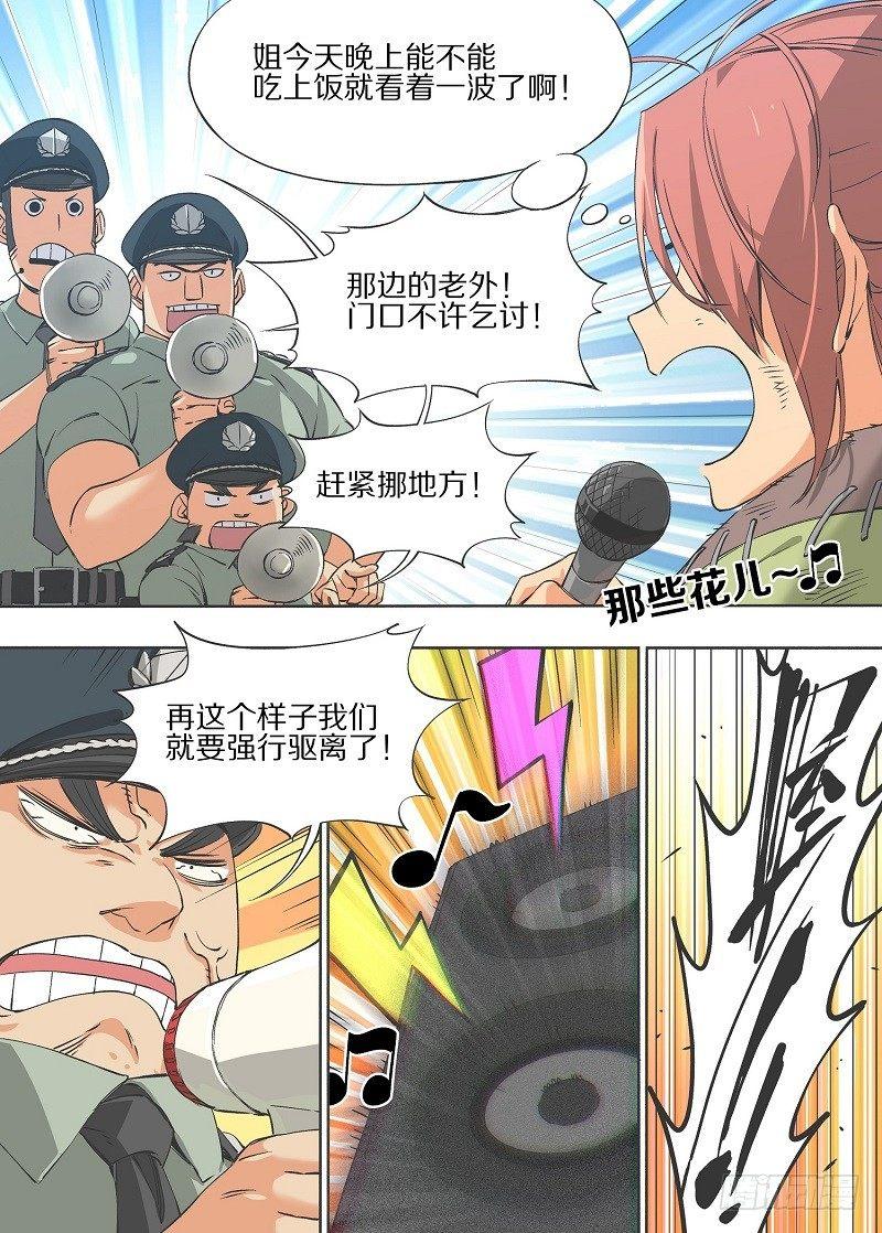 9.失去一切的我啊！-第10话