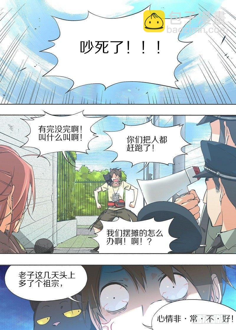 9.失去一切的我啊！-第10话