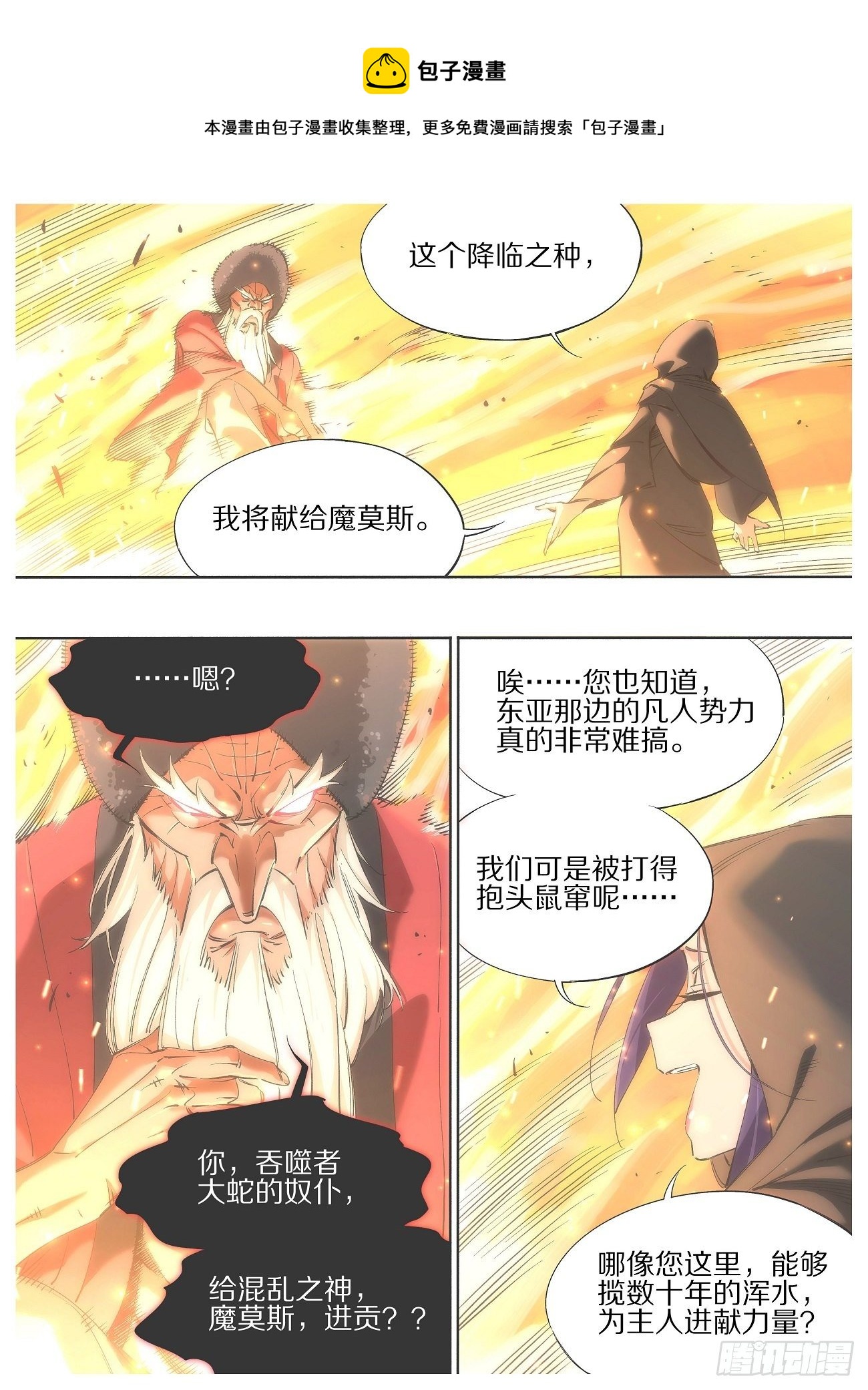 90.他们会来的-第92话
