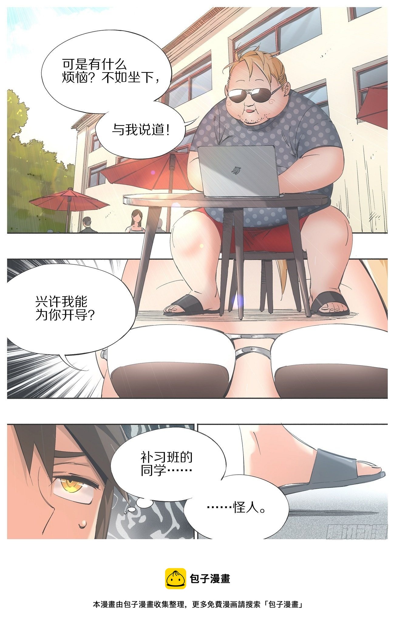 92.你为什么不早说！-第94话