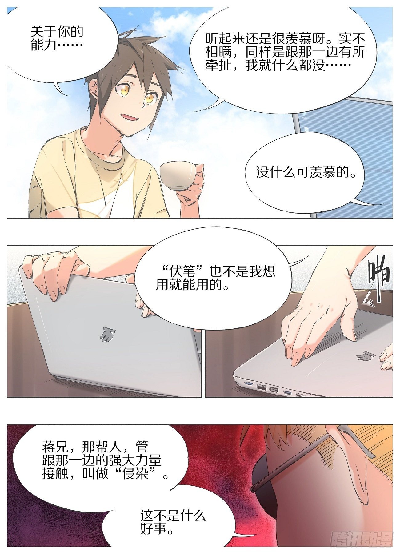 94.咖啡馆打工妹-第96话