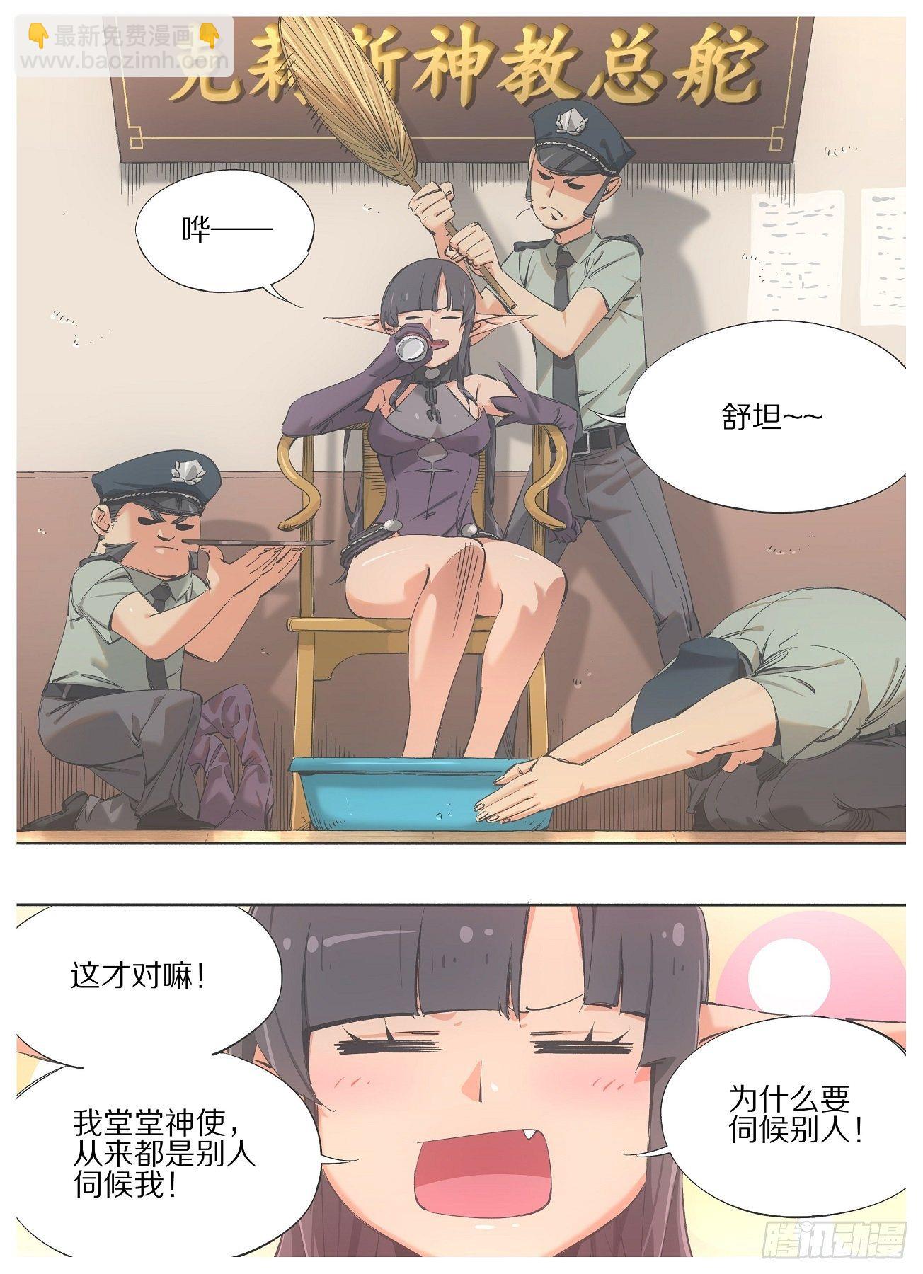 94.咖啡馆打工妹-第96话