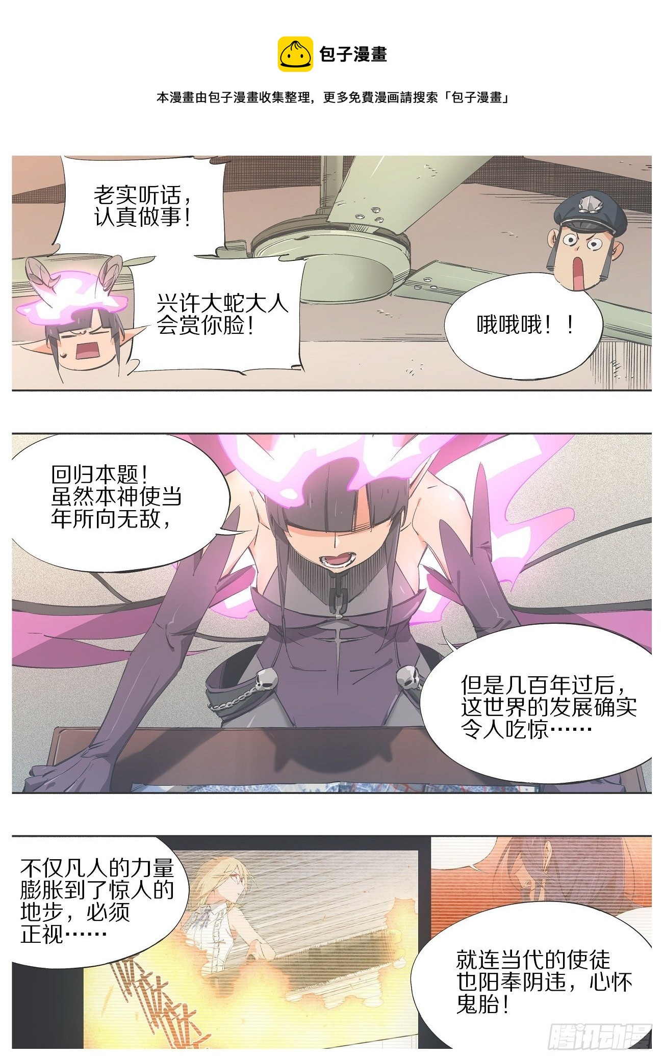 96."传教"-第98话