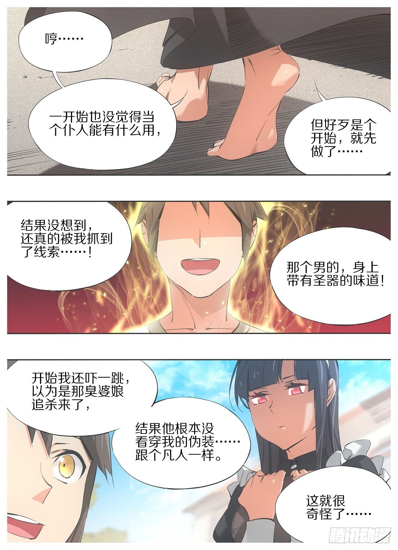 96."传教"-第98话