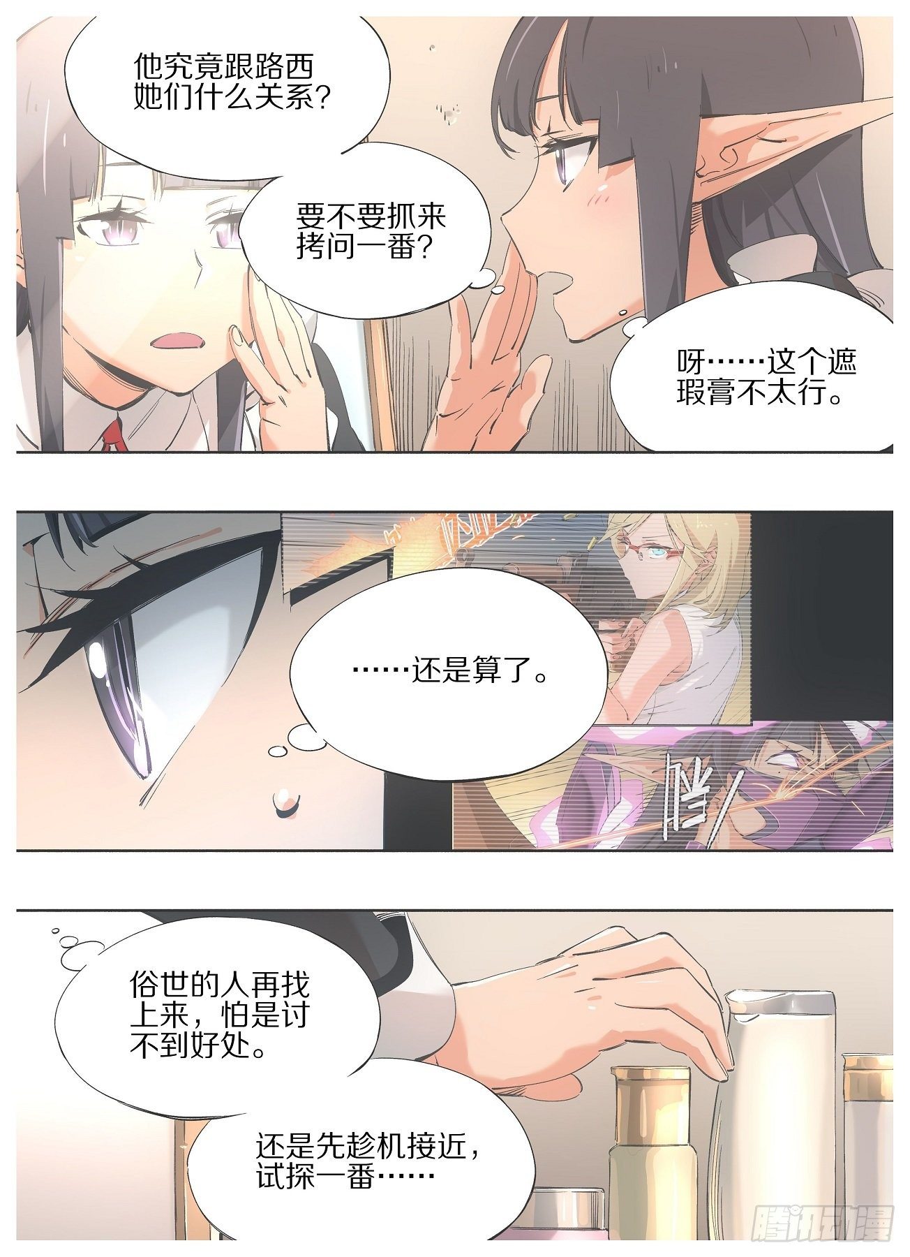 96."传教"-第98话