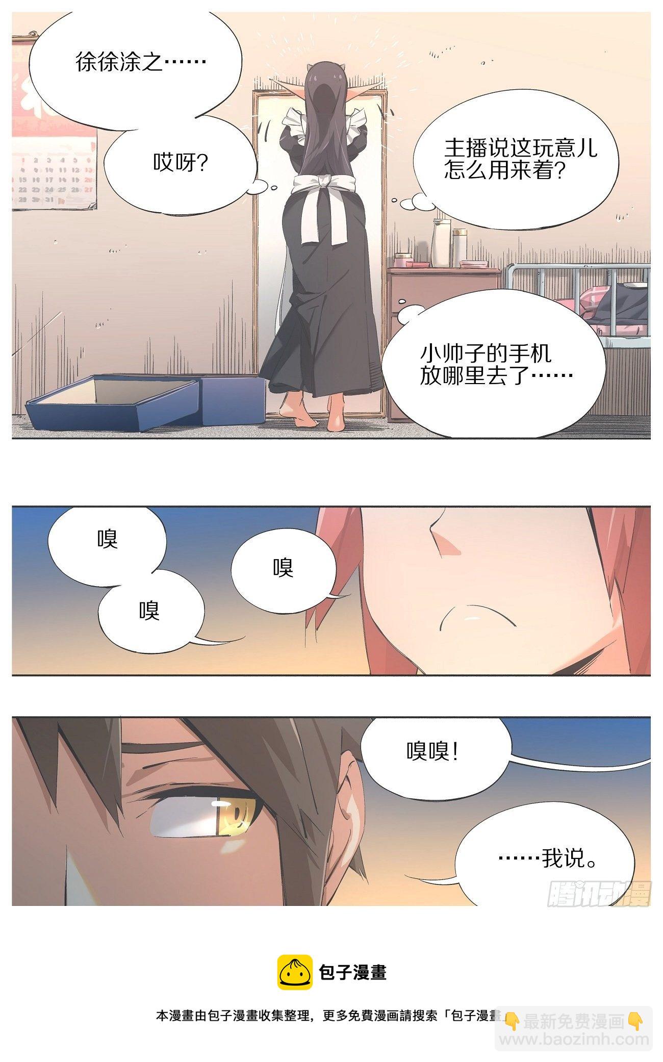 96."传教"-第98话
