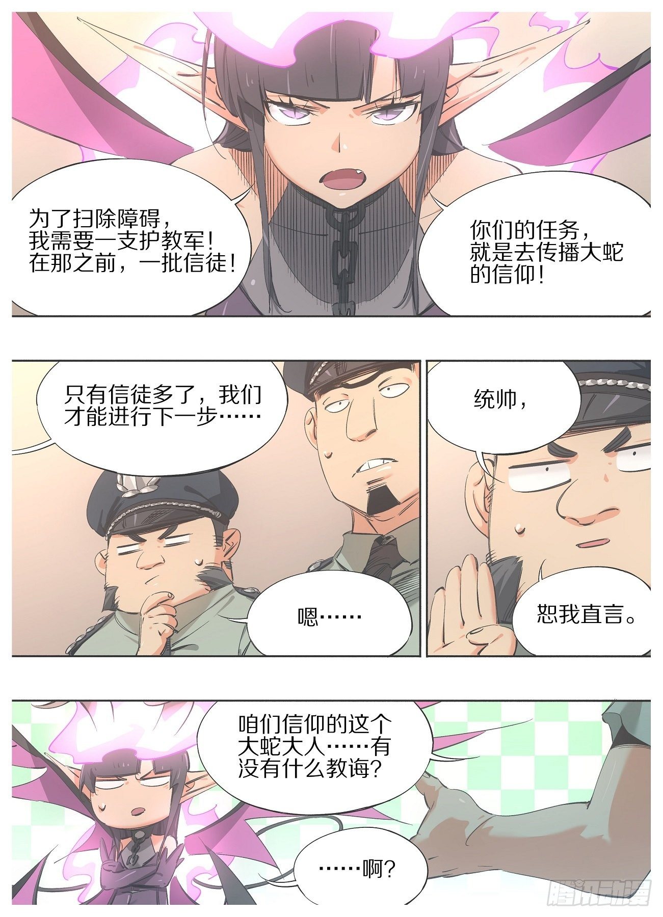 96."传教"-第98话