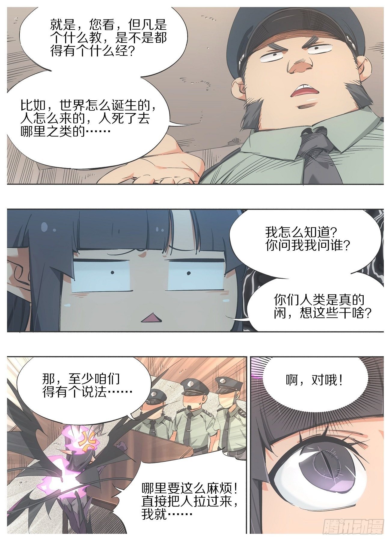 96."传教"-第98话