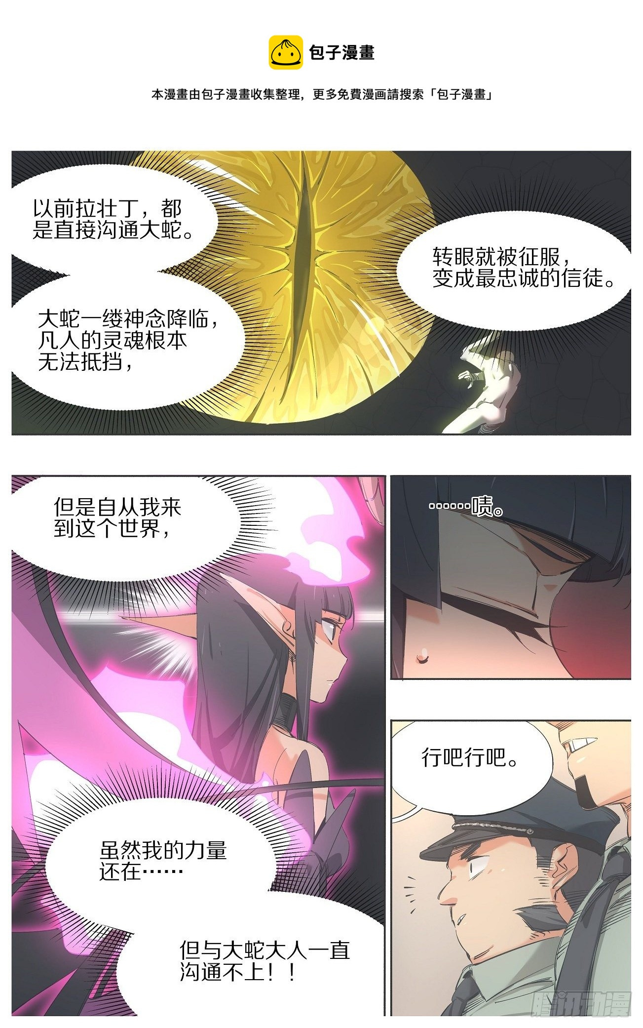 96."传教"-第98话