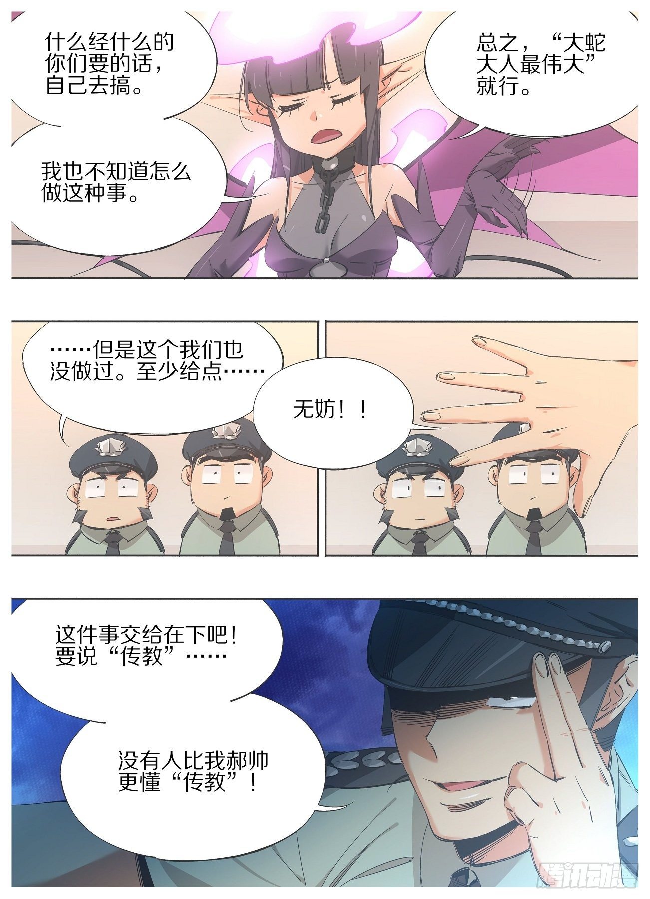 96."传教"-第98话