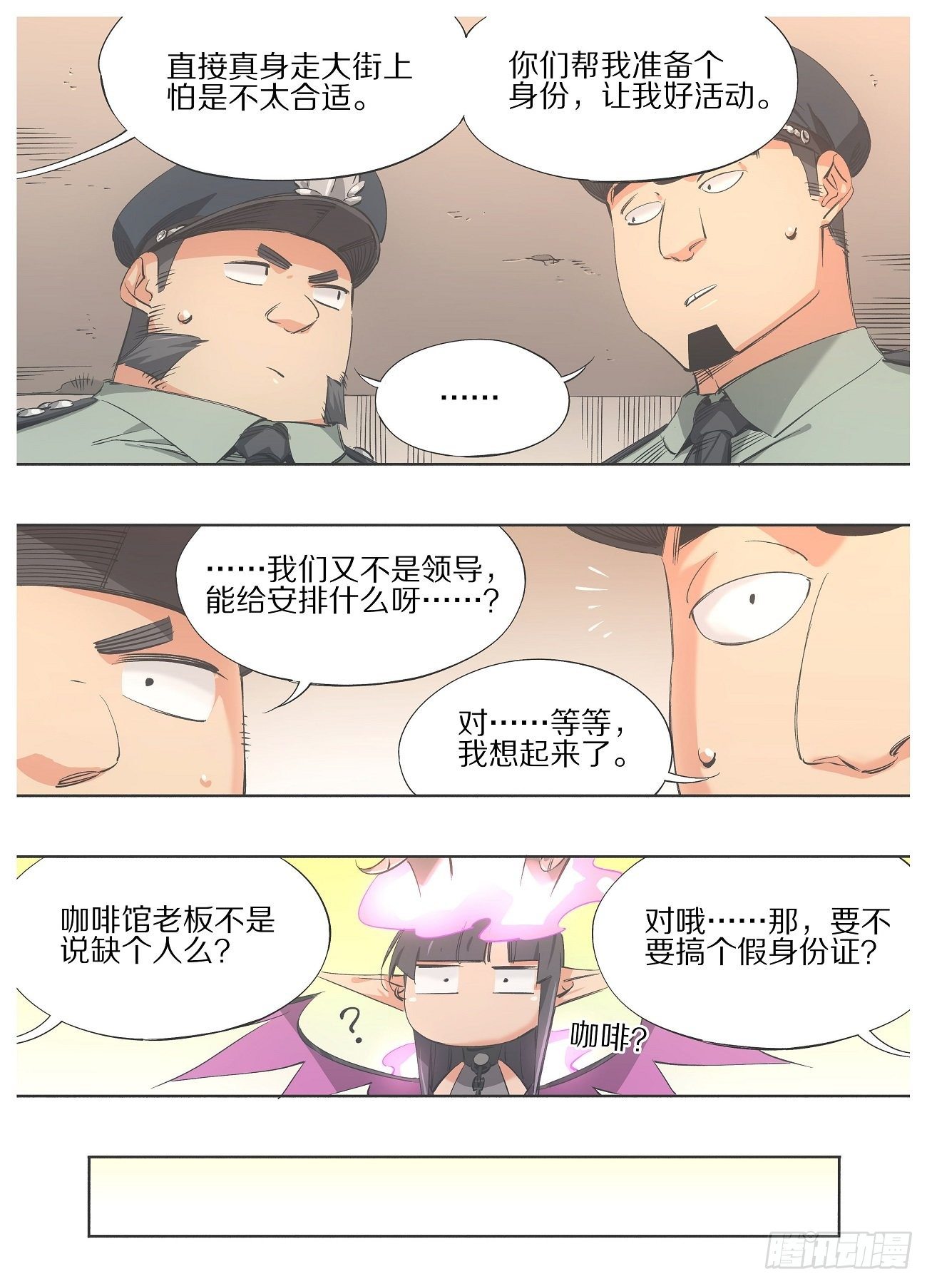 96."传教"-第98话