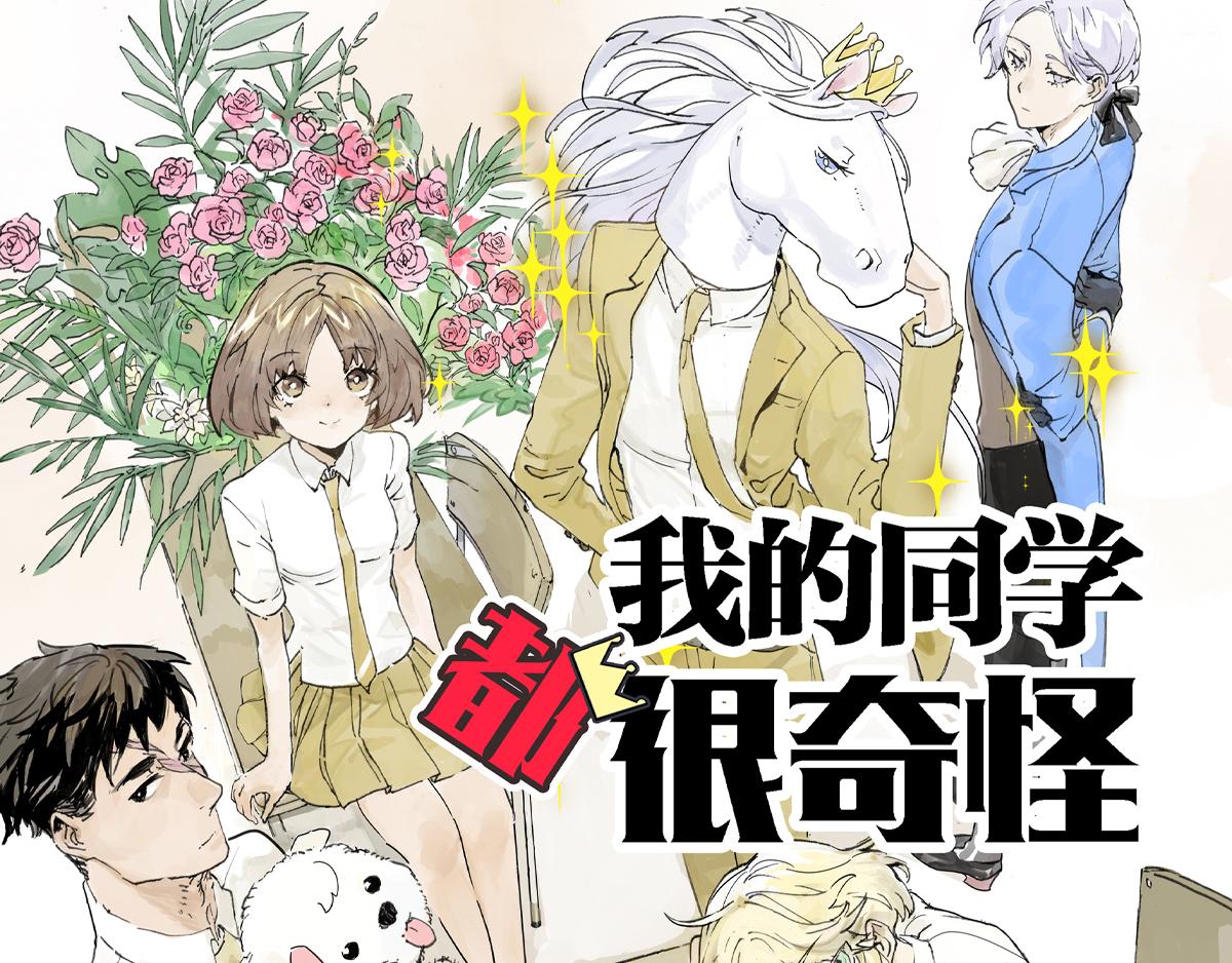 第16话 神秘文学美少女出场！(1/2)-第16话