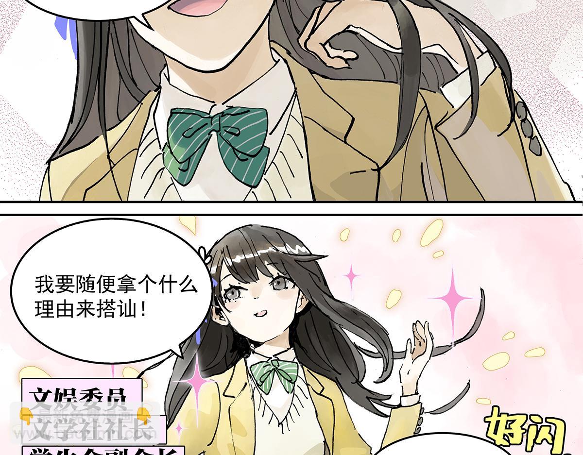 第16话 神秘文学美少女出场！(1/2)-第16话