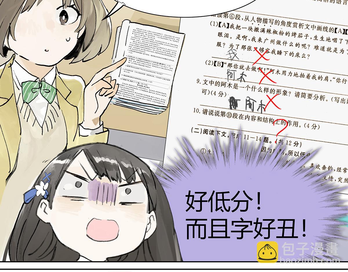 第16话 神秘文学美少女出场！(1/2)-第16话