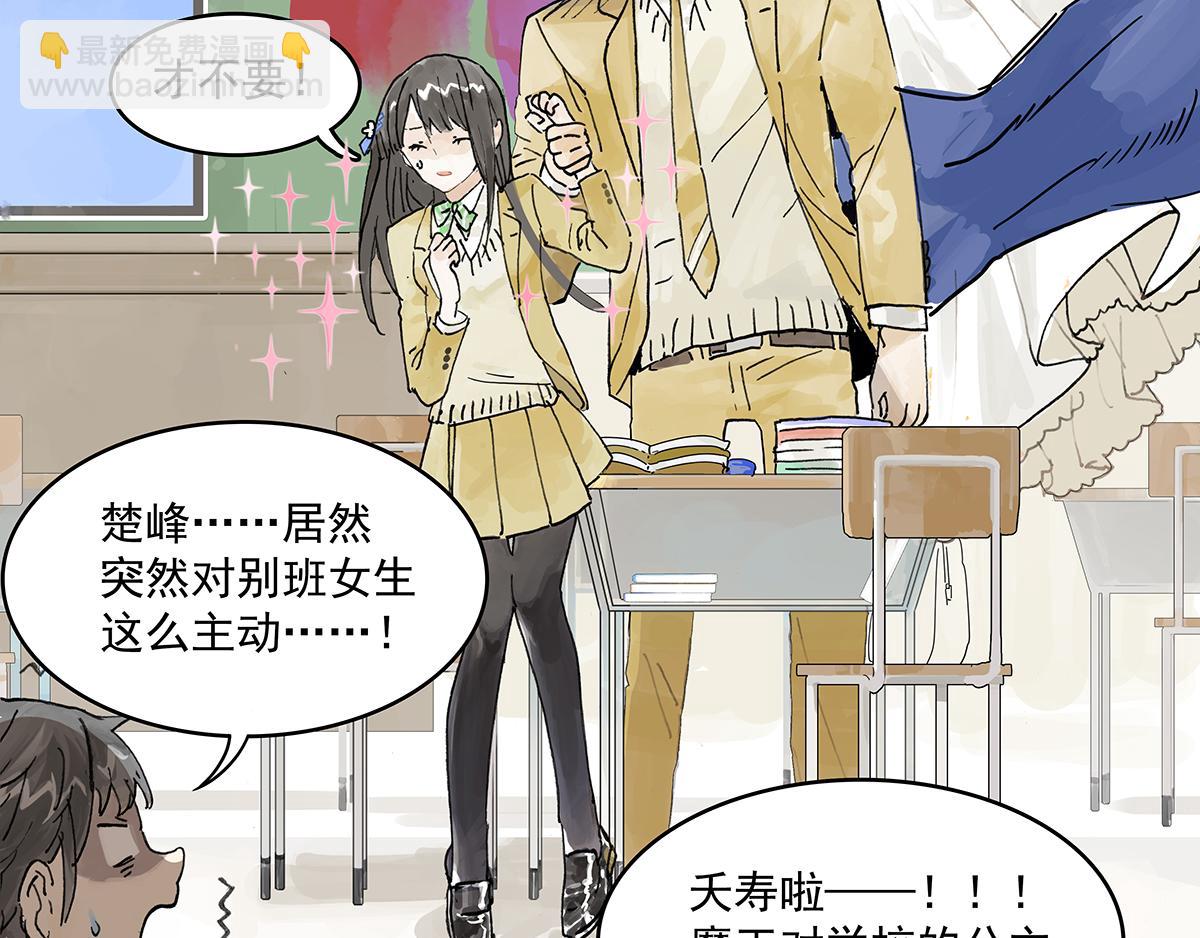 第16话 神秘文学美少女出场！(1/2)-第16话