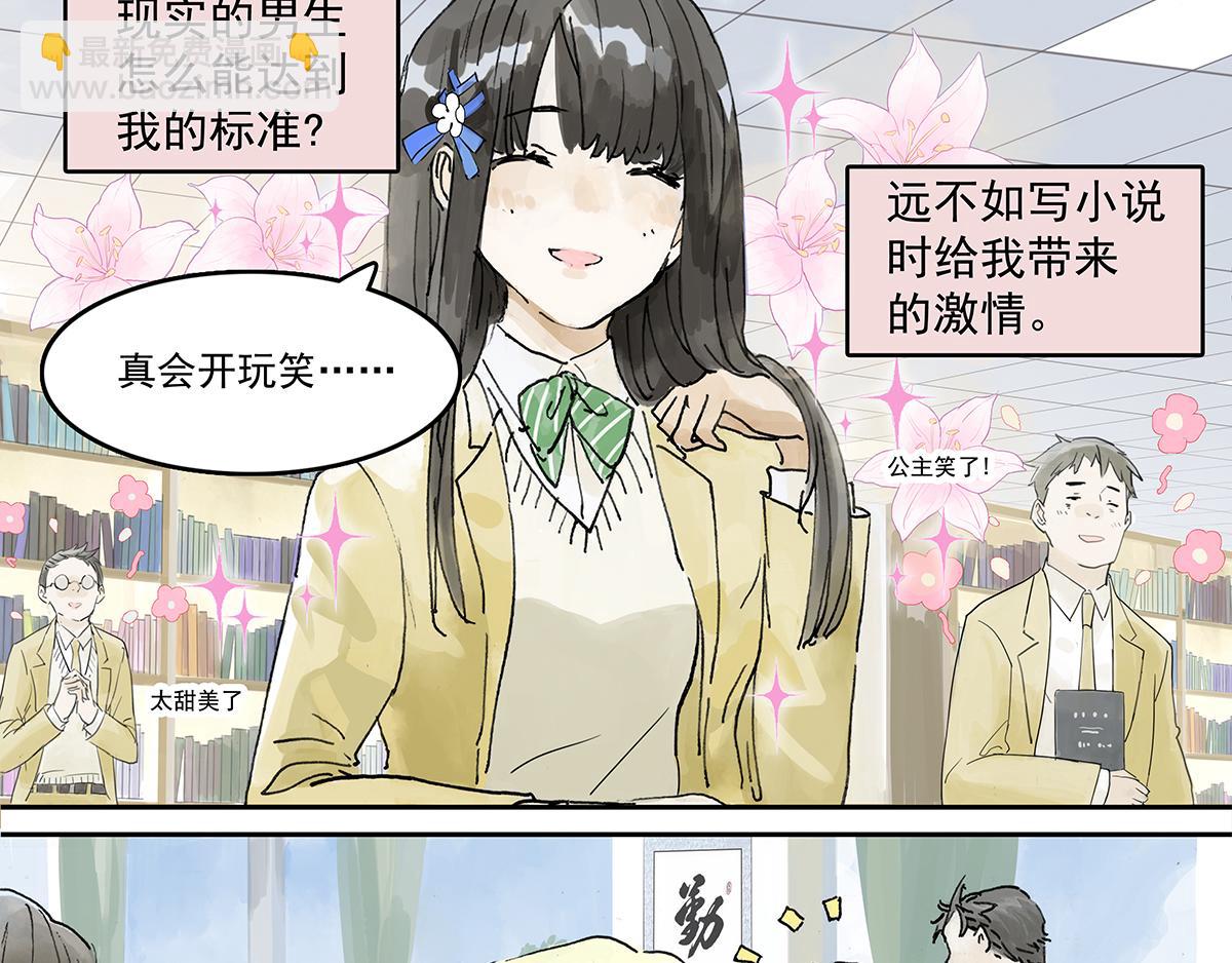 第16话 神秘文学美少女出场！(1/2)-第16话