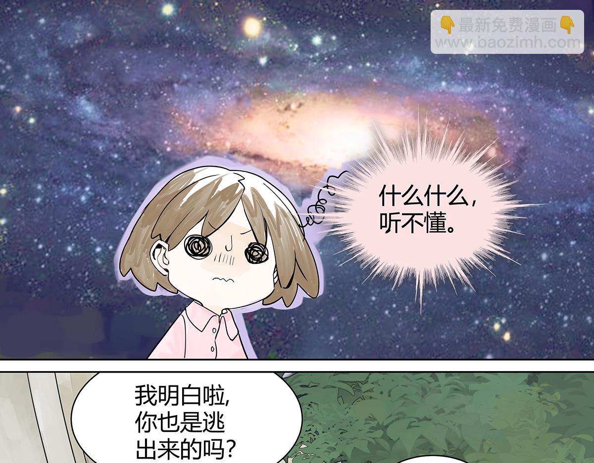 第18话  她与他的相遇(1/2)-第18话