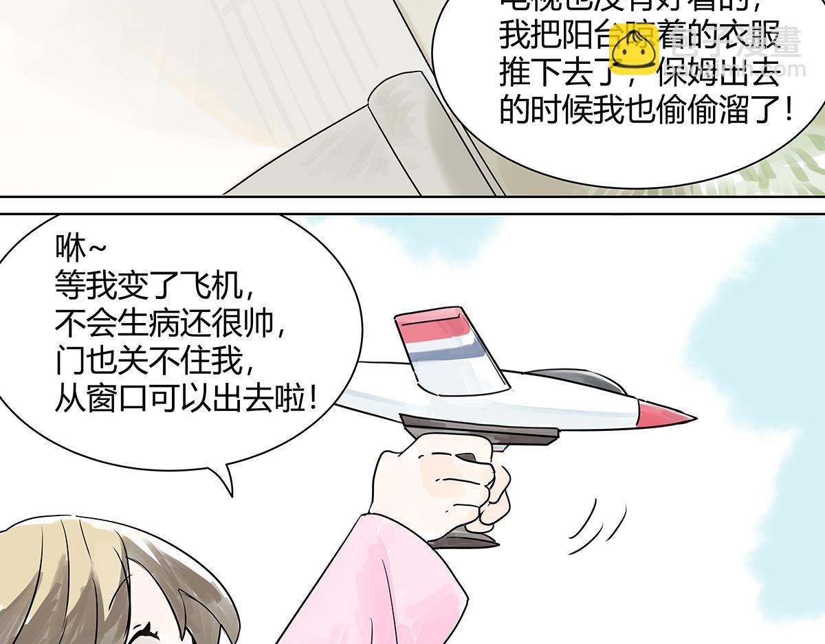 第18话  她与他的相遇(1/2)-第18话