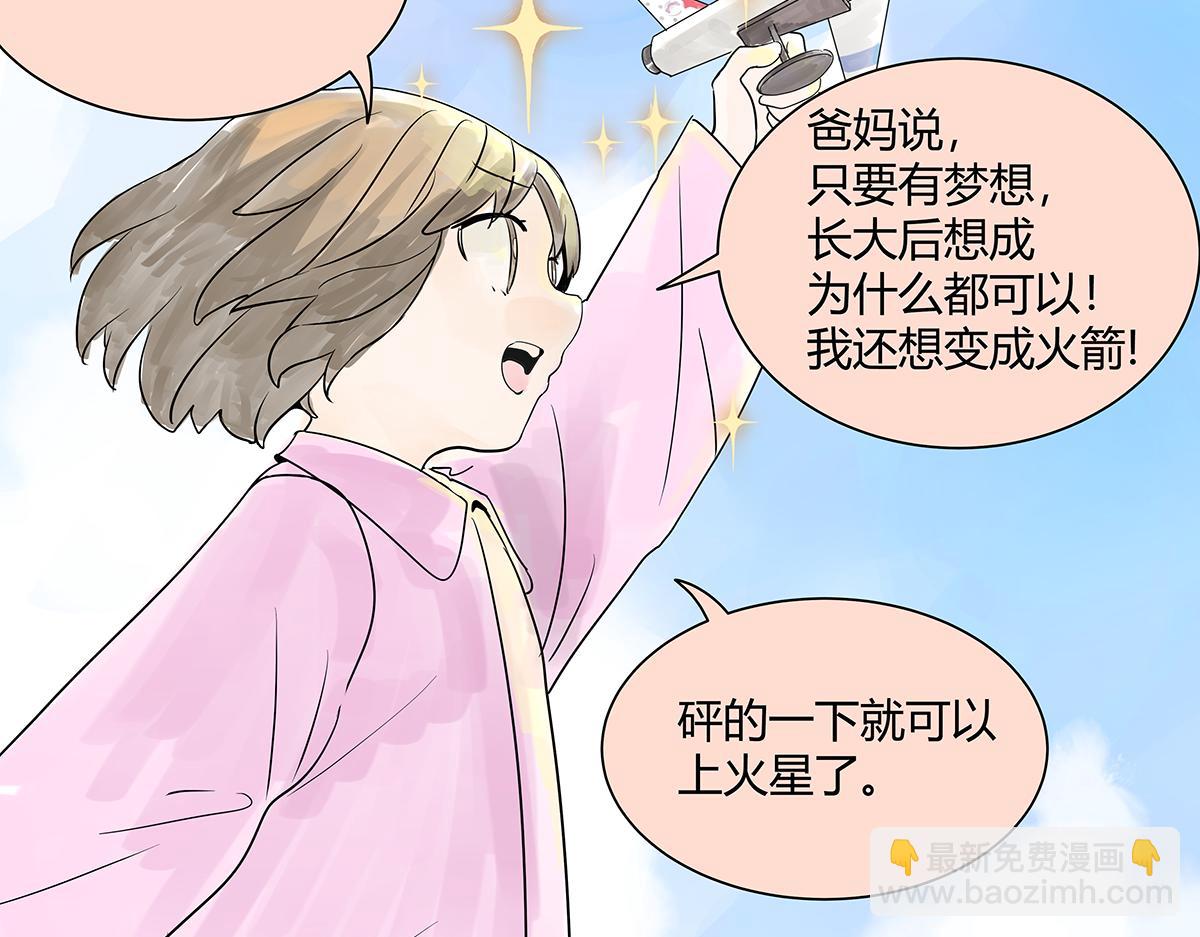第18话  她与他的相遇(1/2)-第18话