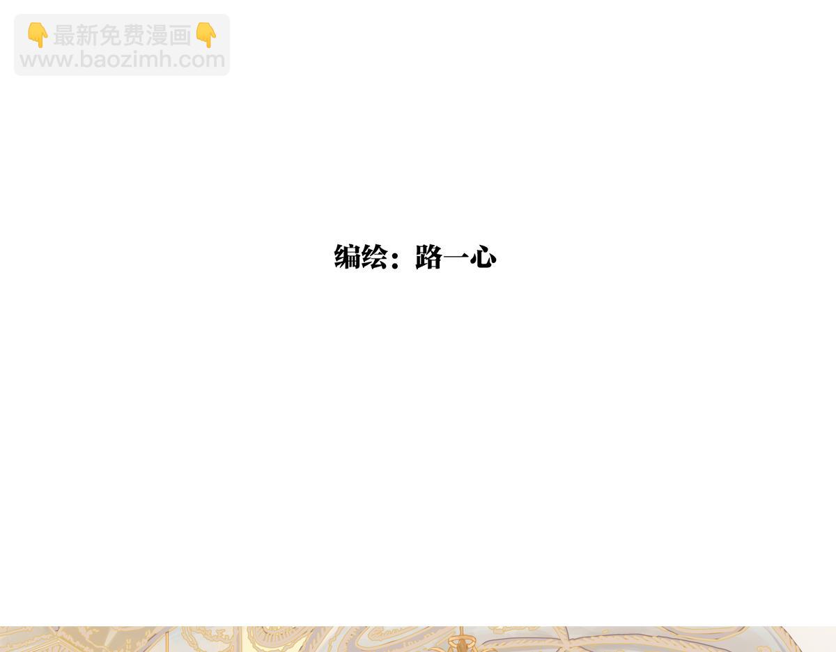 第20话 宴会上遇到那个是&hellip;&hellip;(1/3)-第20话