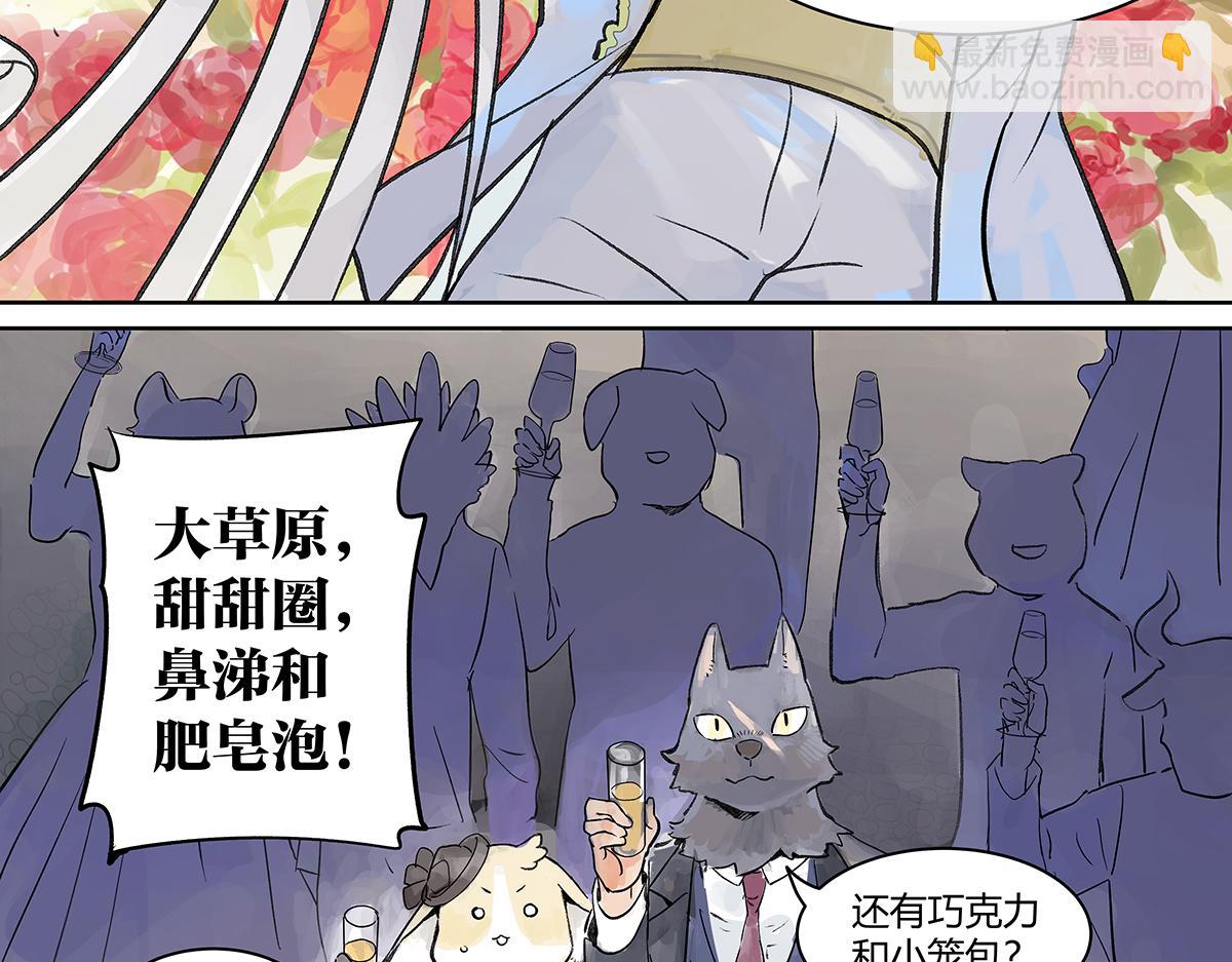 第20话 宴会上遇到那个是&hellip;&hellip;(1/3)-第20话