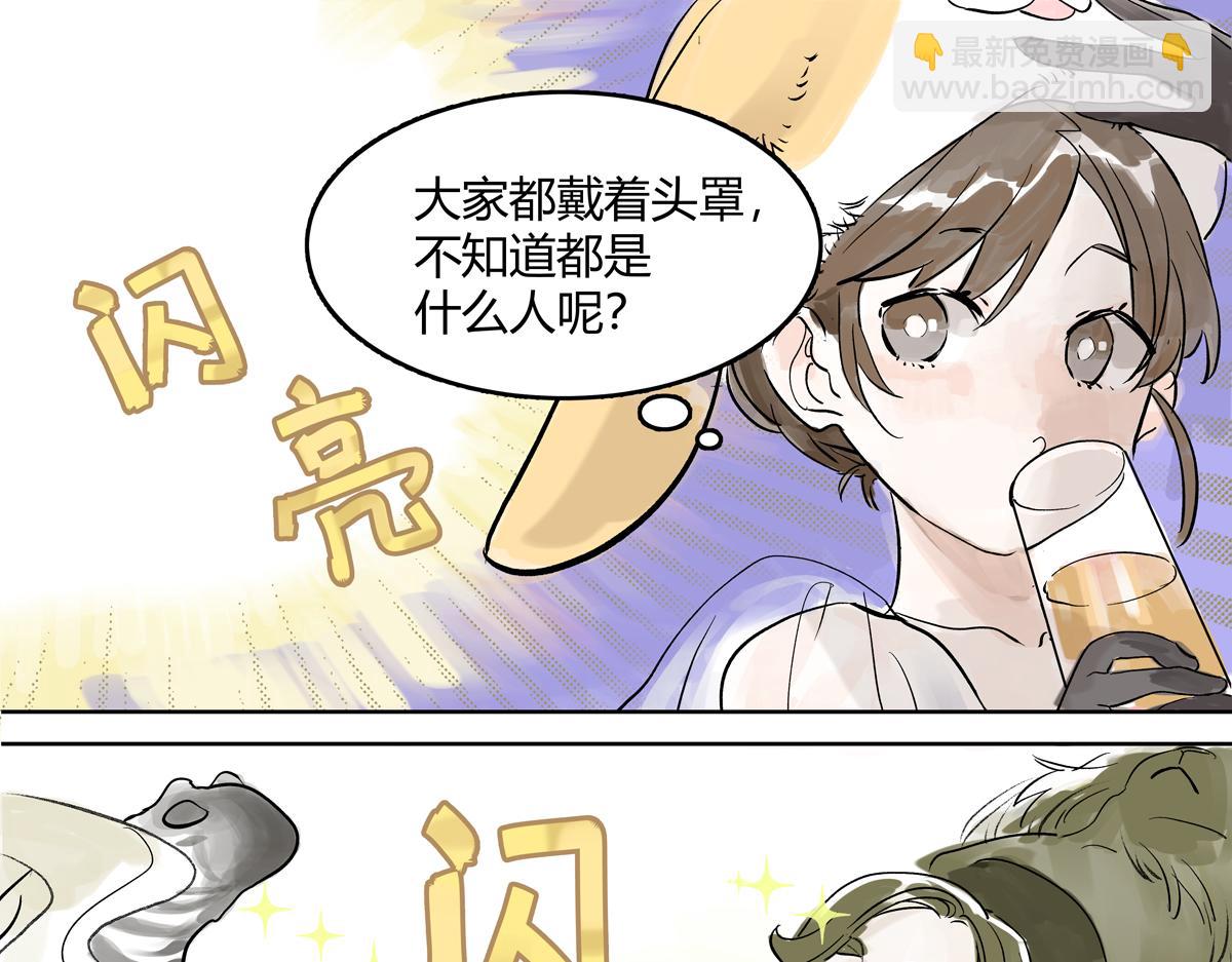 第20话 宴会上遇到那个是&hellip;&hellip;(1/3)-第20话