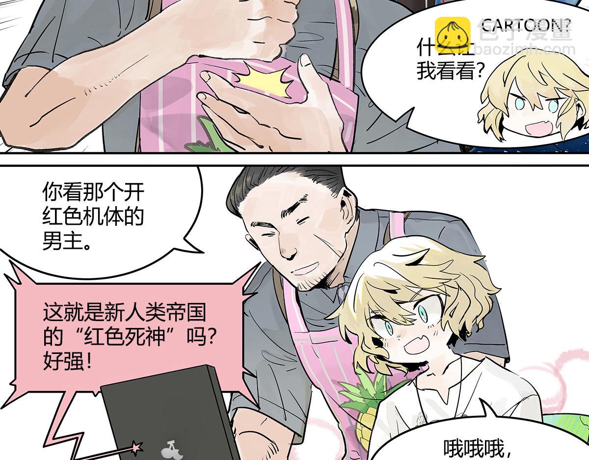 第24话 我的狂犬少爷觉得无聊(1/2)-第24话