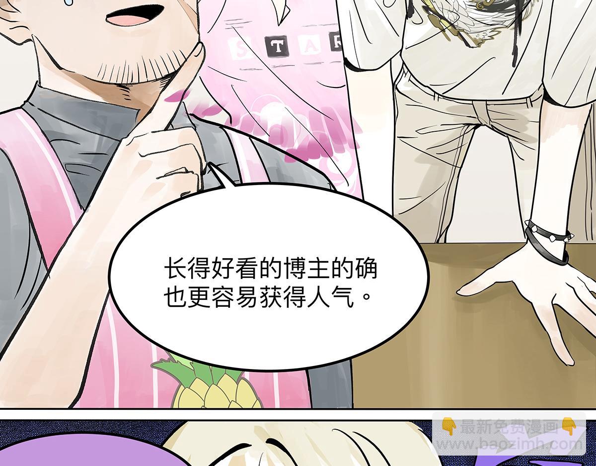 第24话 我的狂犬少爷觉得无聊(1/2)-第24话