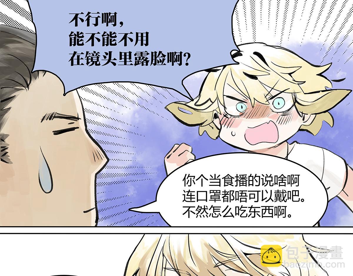 第24话 我的狂犬少爷觉得无聊(1/2)-第24话