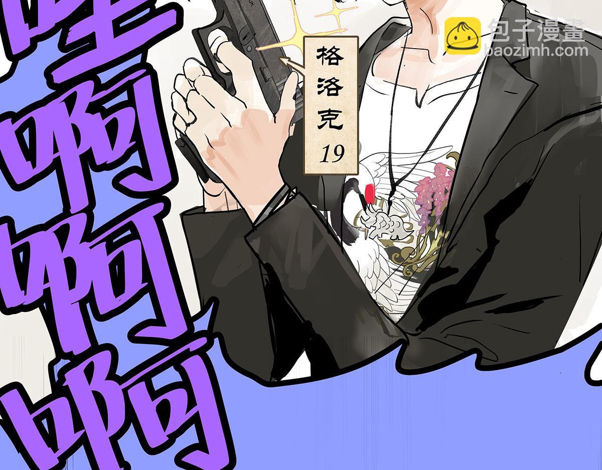 第24话 我的狂犬少爷觉得无聊(1/2)-第24话