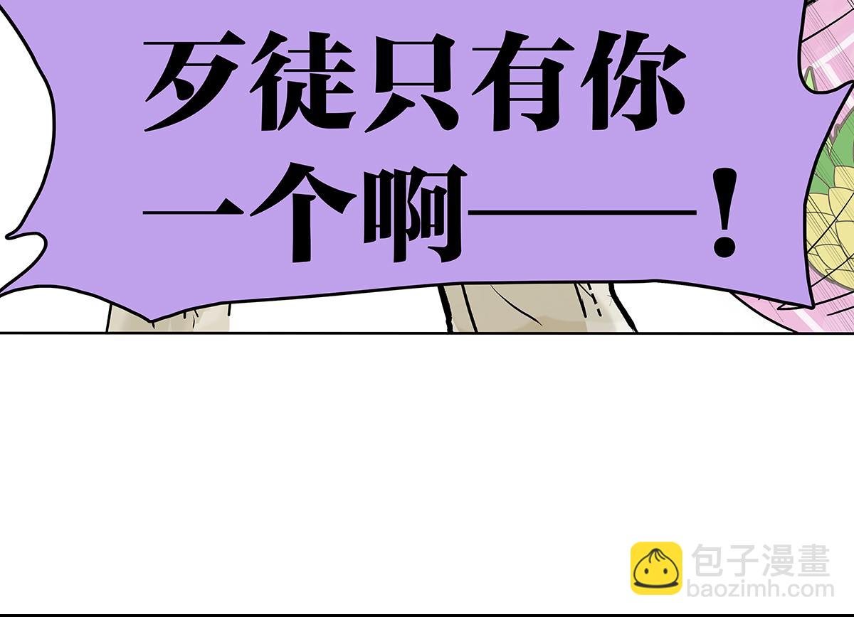 第24话 我的狂犬少爷觉得无聊(1/2)-第24话