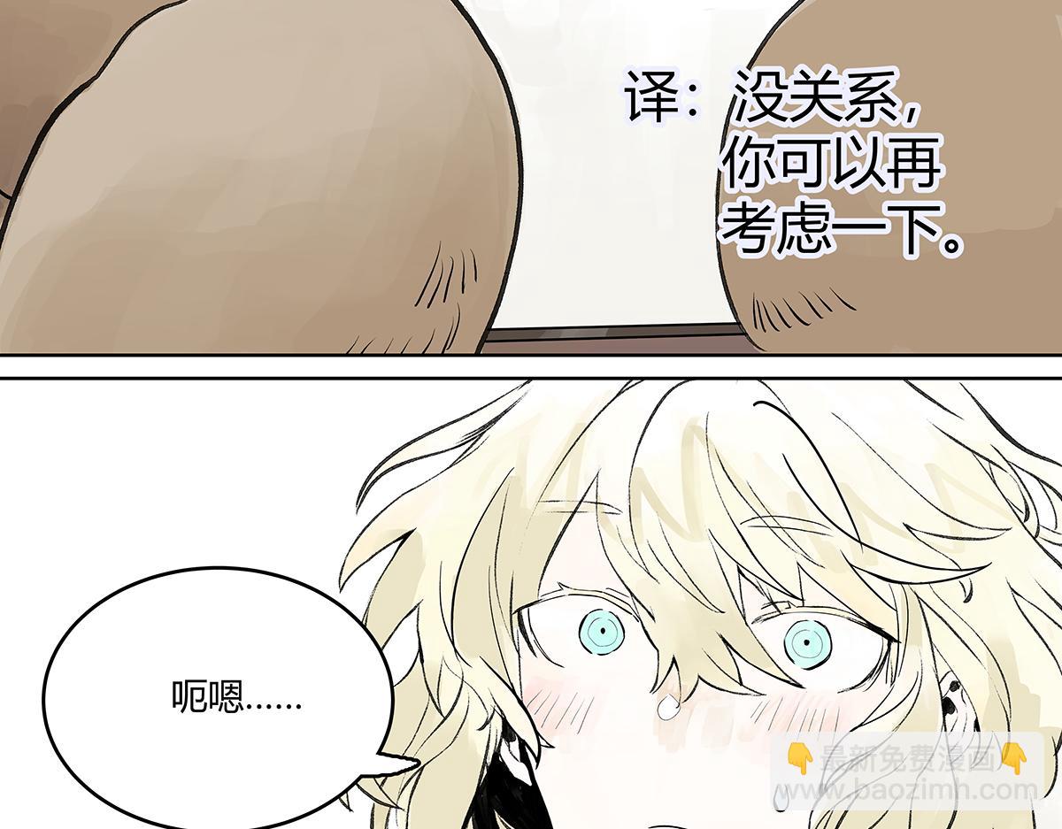 第26话 自己用自己的证件啊(1/4)-第26话
