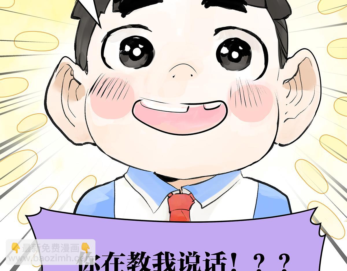 第26话 自己用自己的证件啊(1/4)-第26话