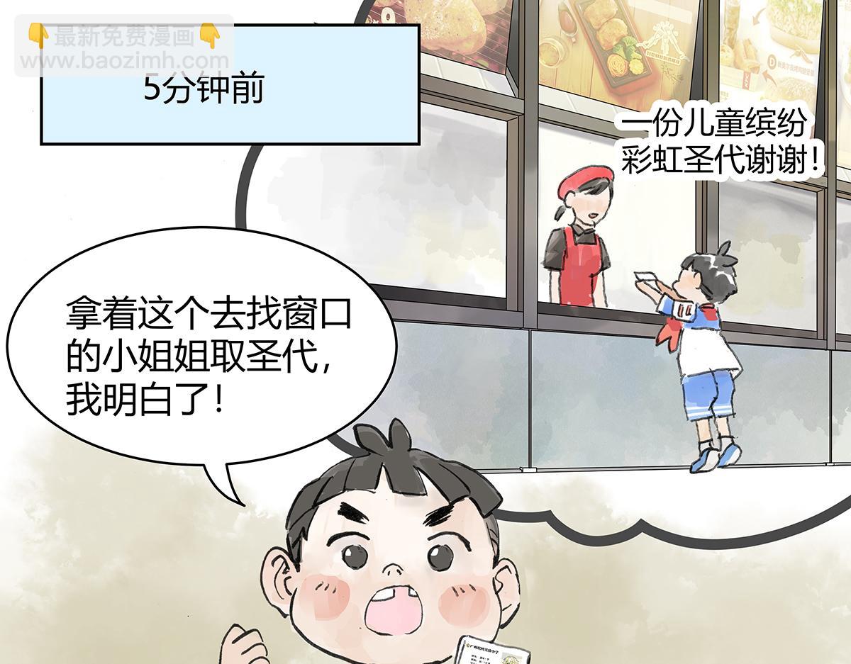 第26话 自己用自己的证件啊(1/4)-第26话